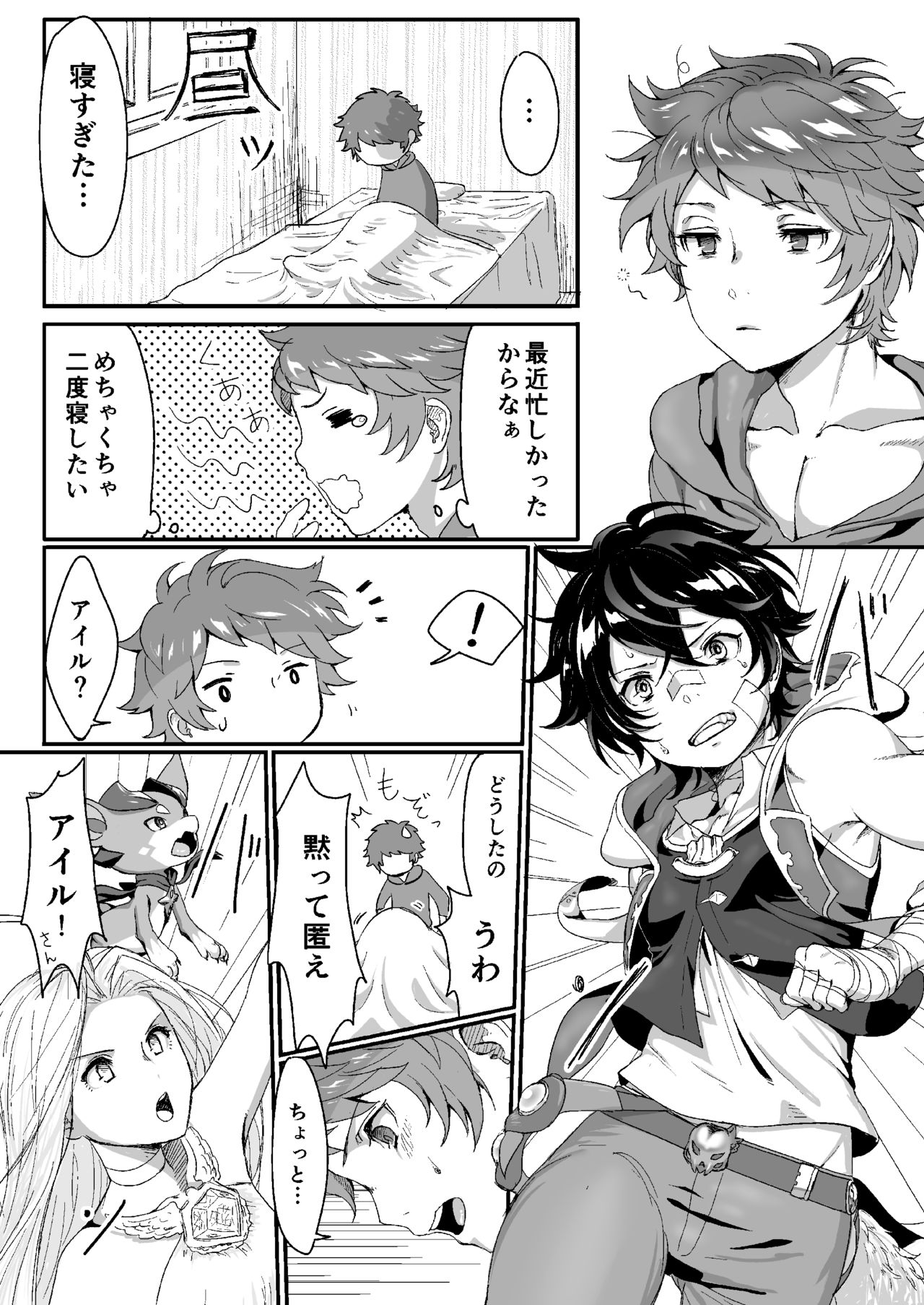 [Ultra Chikubi Juku (Kayaharu)] Sayonara Lullaby (Granblue Fantasy) [Digital] page 3 full