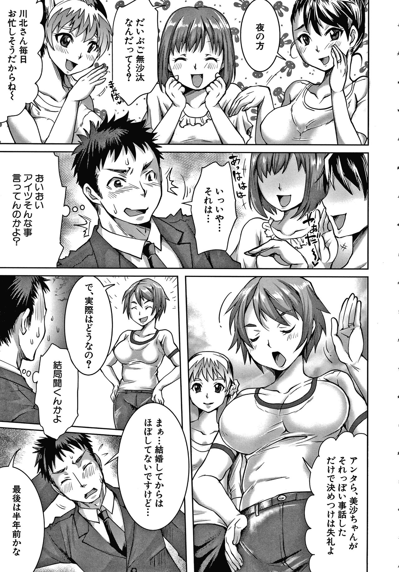 [Yu-ki Tom] Shiawase NTR Keikaku page 8 full