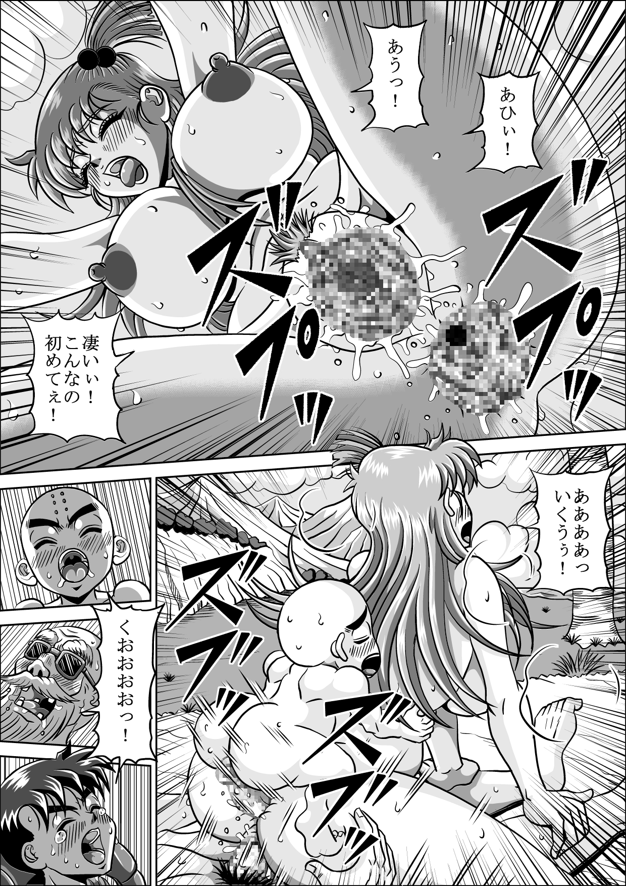 [Pyramid House (Muscleman)] Shugyou Shitetara Koibito Otosarechatta (Dragon Ball) page 24 full