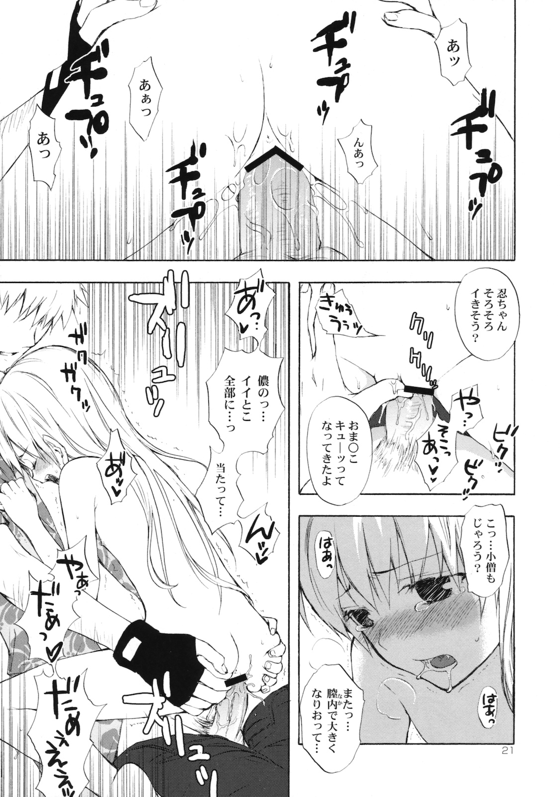 (SC46) [Aa Aishiteru (Taishow)] Oshino san-chi no Shinobu-chan. Sono 2 (Bakemonogatari) page 20 full