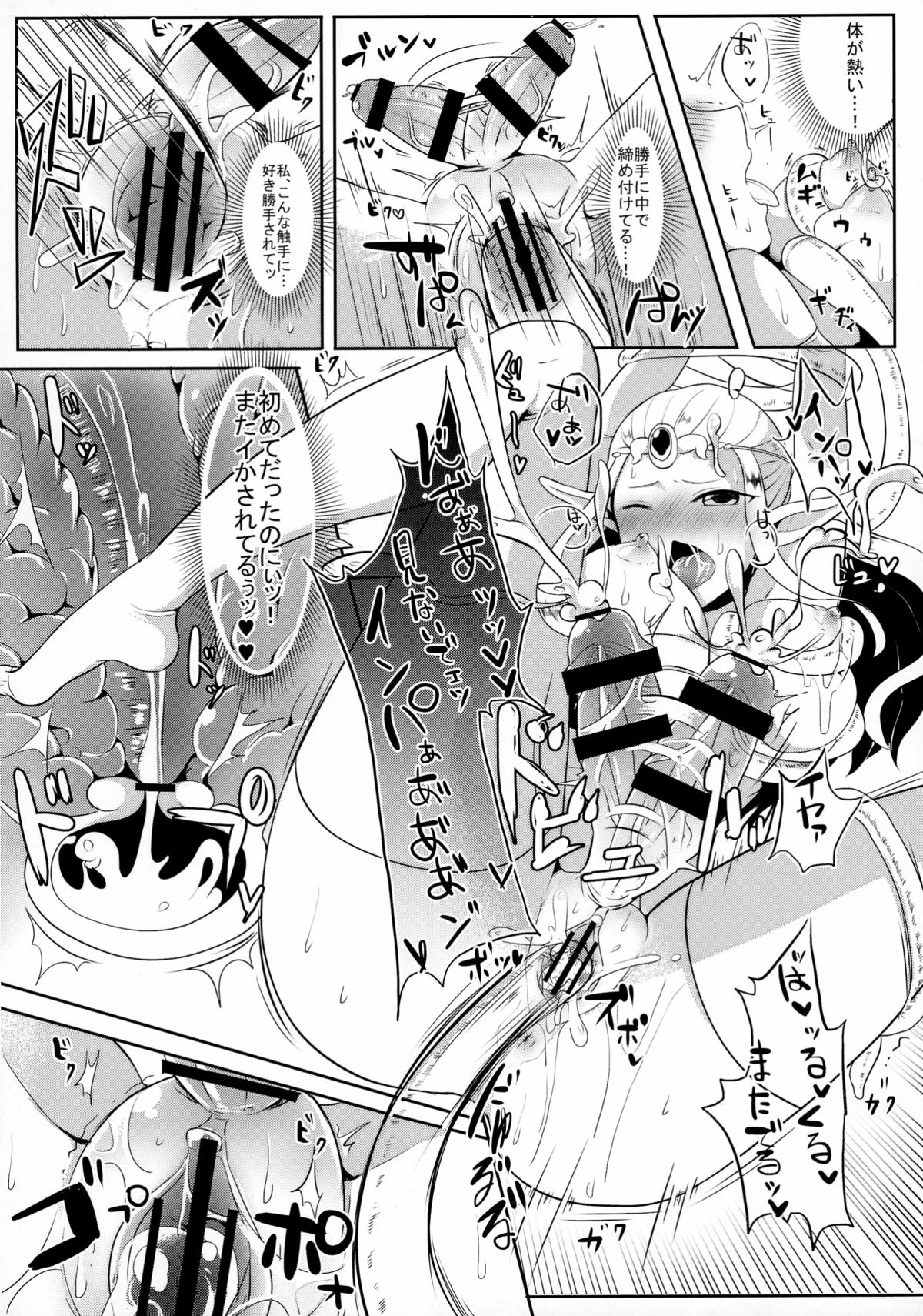 (C88) [Maruchizu (Runrun)] Toki Mawari 1.5 - TokiOca Zelda Hime ga Synchro Shite Futanari ni Nacchatta (The Legend of Zelda) page 10 full