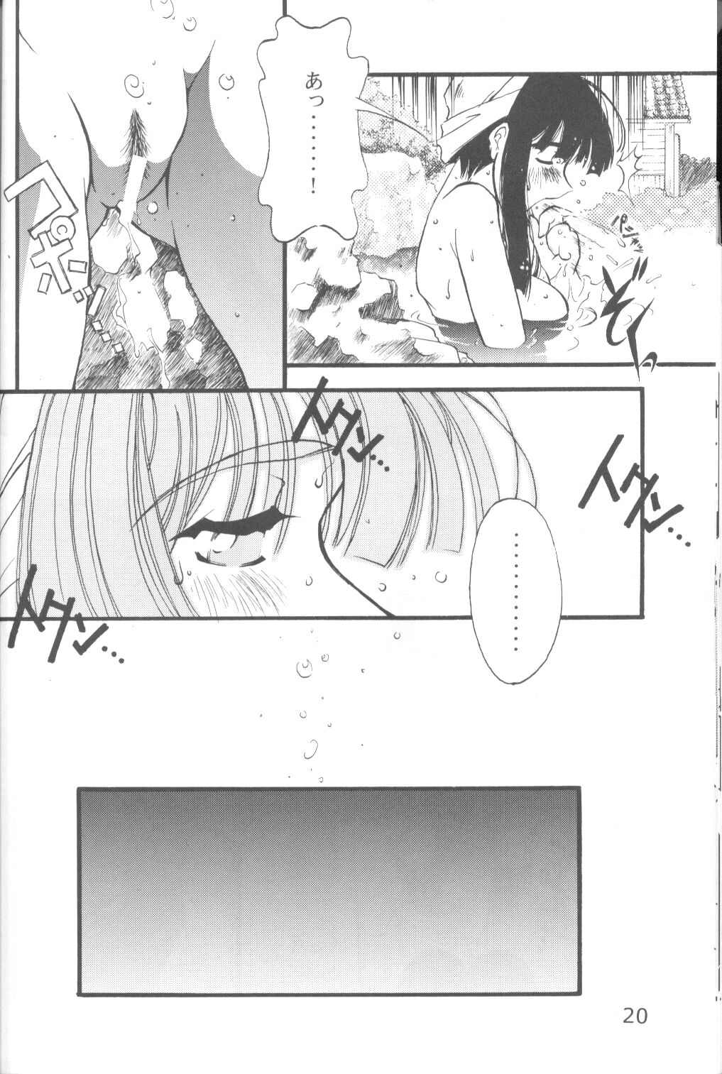 (C58) [URA (Various)] Cap Hina (Love Hina) page 19 full