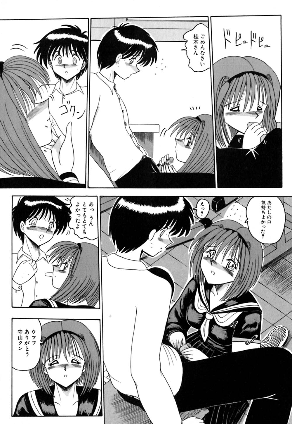 [Miyuma Subaru] Mazo no Yume wa Yoru Hiraku page 37 full
