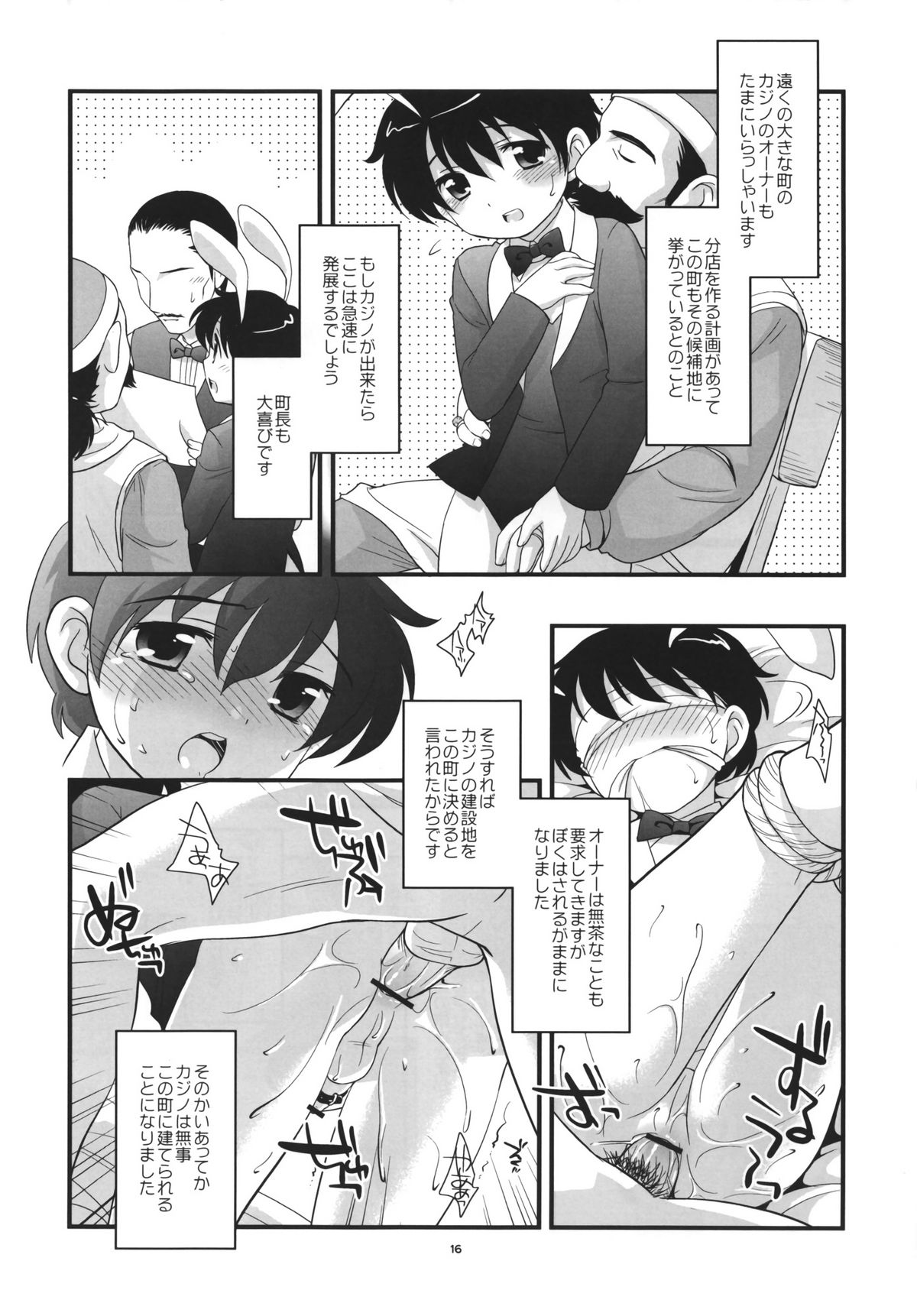 (Shotaket 12) [Tokuda (Ueda Yuu)] Otoko no Shussemichi (Dragon Quest) page 15 full