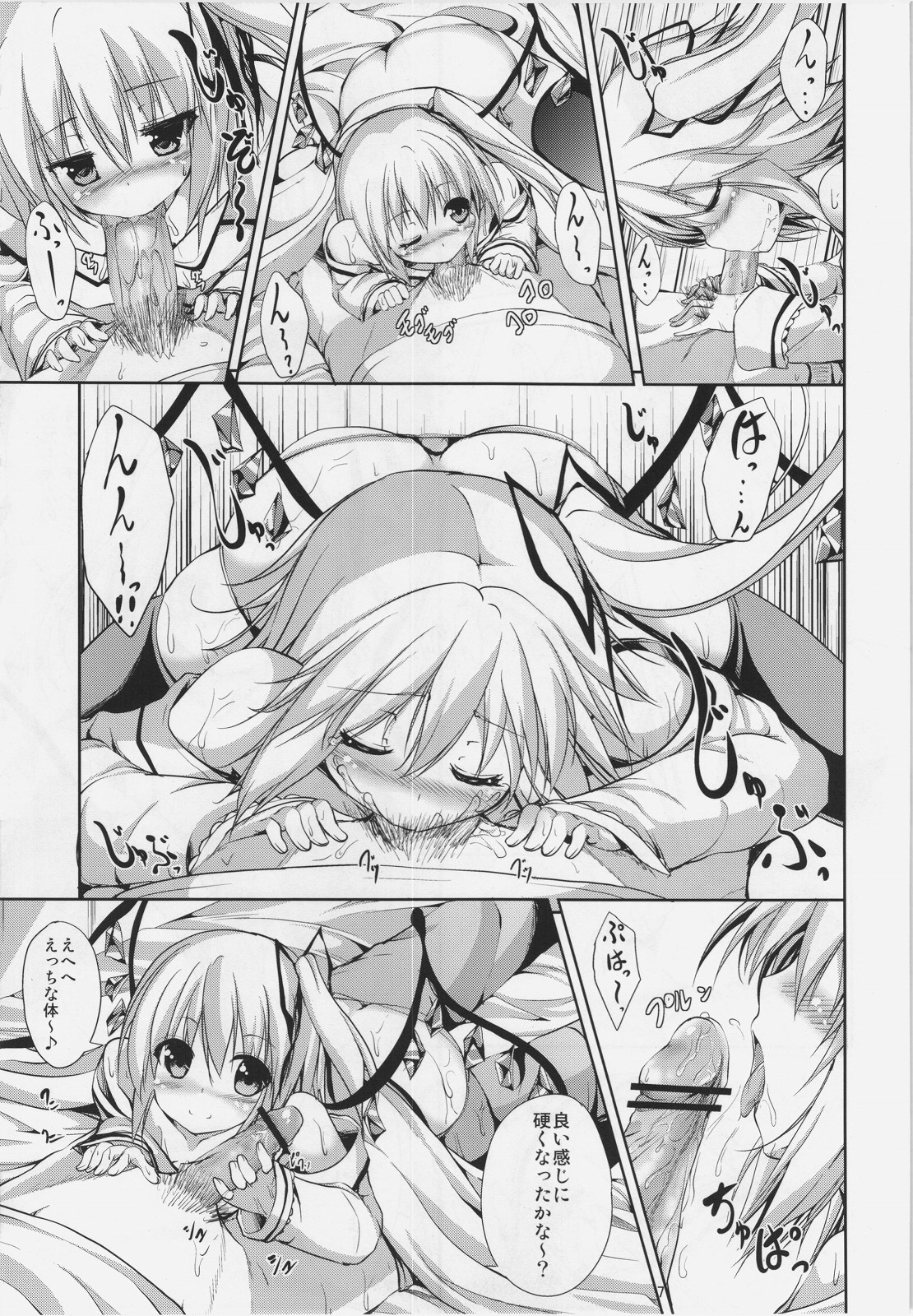 (C83) [Water Drop (ma-sa)] Midnight Scarlet (Touhou Project) page 7 full