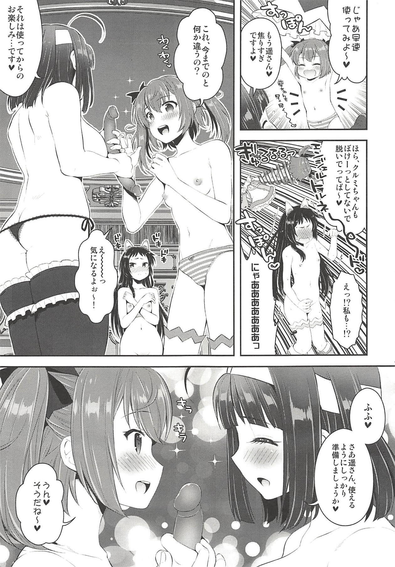 (C94) [Arisan-Antenna (Ikiwakare no Ane)] Kyunkyun Musou ANGEL (Kaitou Tenshi Twin Angel) page 48 full