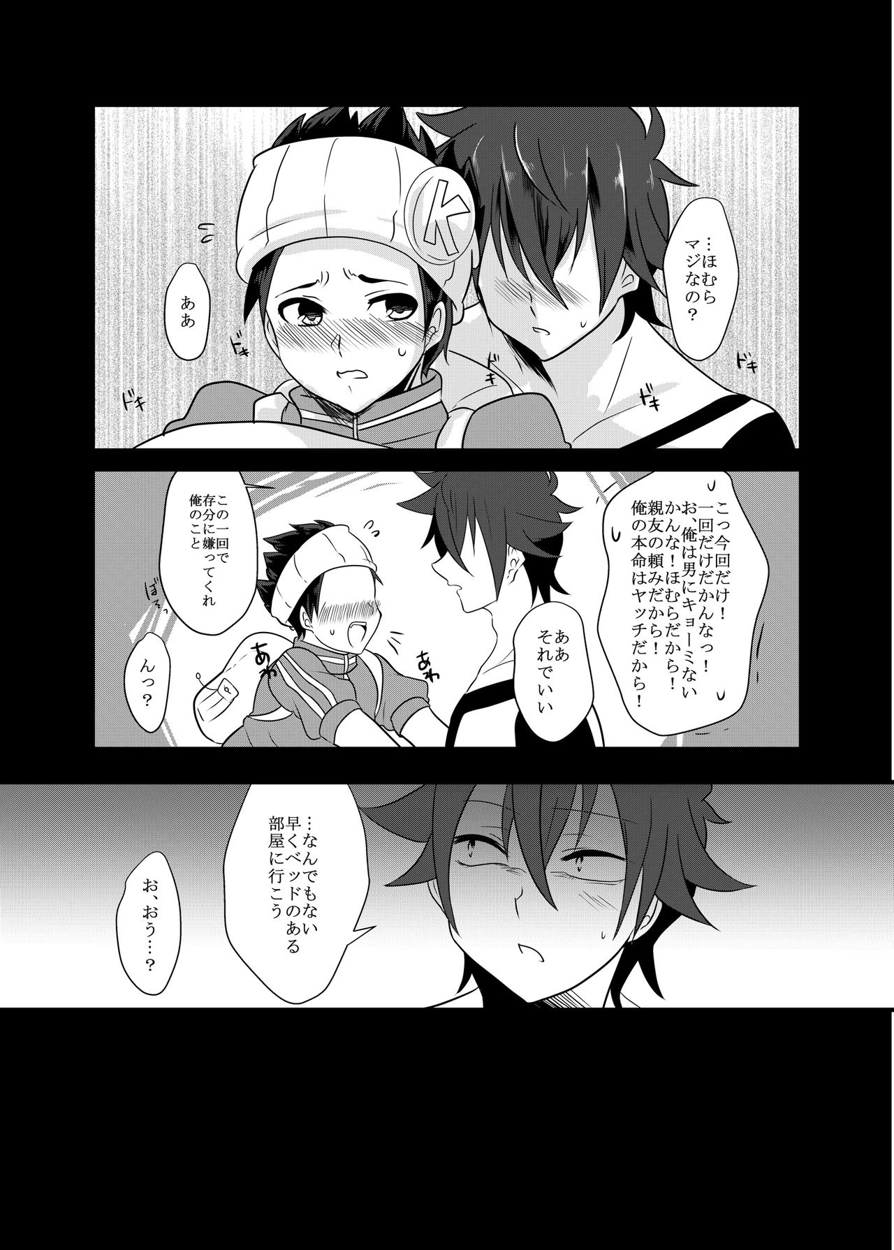 [monotone (Monomorai Monoto)] Fukai ni Mezameru Ouji-sama! (Fukai ni Nemuru Oujo no Abaddon) [Digital] page 63 full