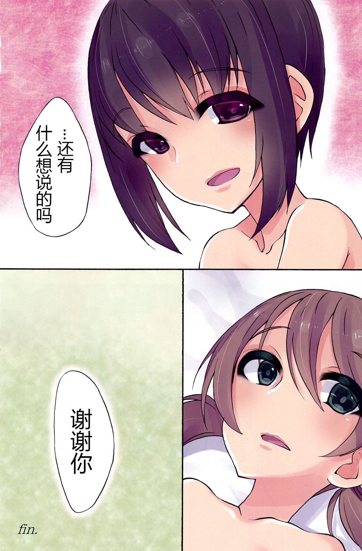 (Kansai COMITIA 45) [Root 12-hedron (Landolt Tamaki)] Futa na Najimi to Renshuu Ecchi [Chinese] page 17 full