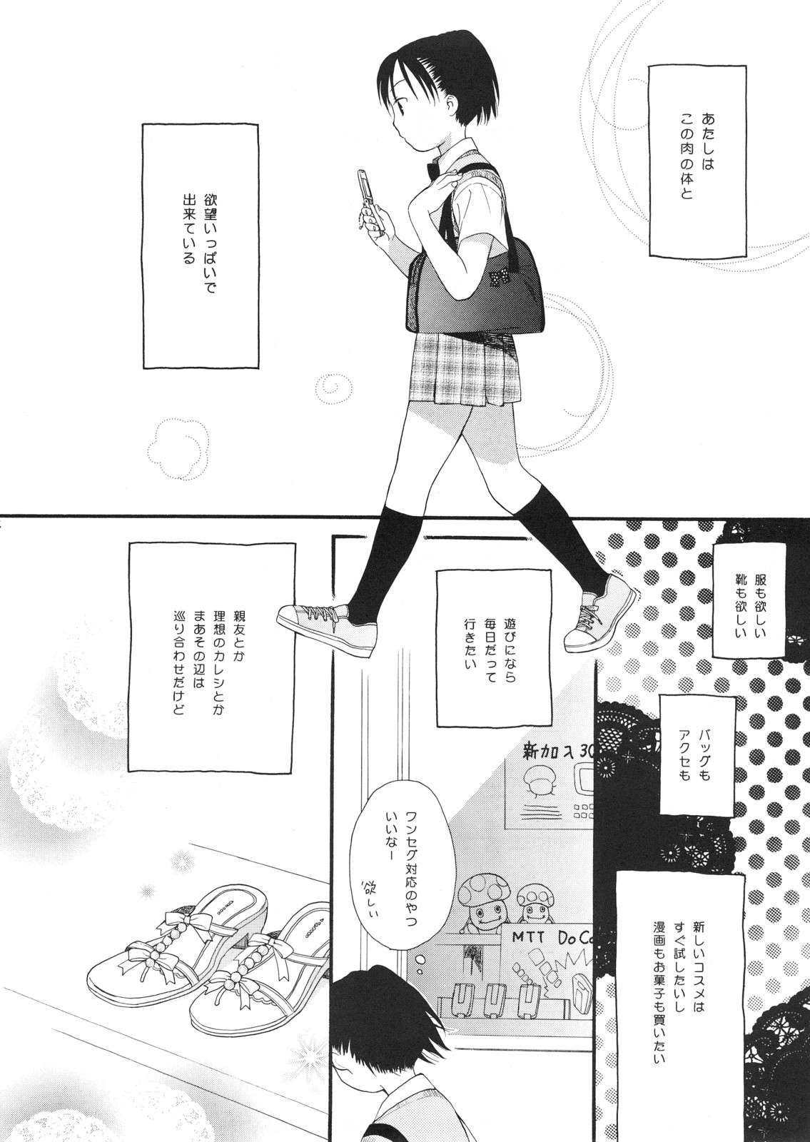 (SC37) [SECOND CRY (Sekiya Asami)] Dog and Pony SHOW #3 page 5 full