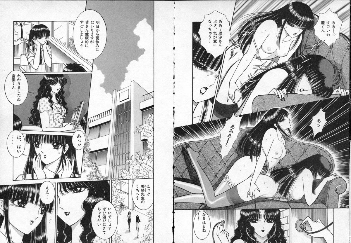 [Senno Knife] Lady Eccentric page 17 full