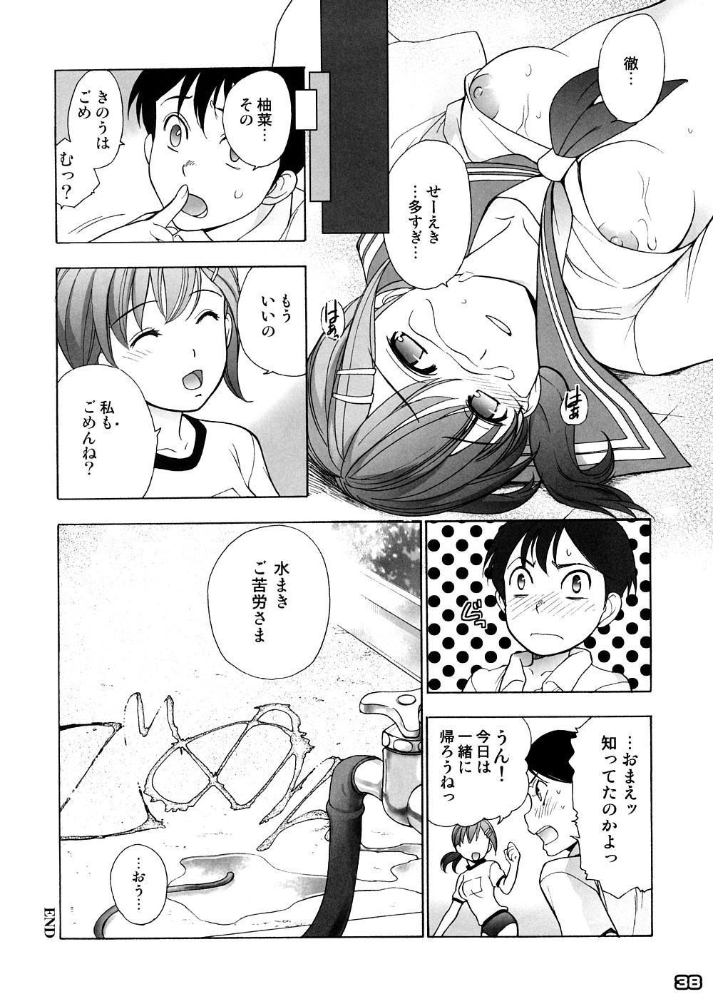 [Messe Sanoh (Various)] Soushunfu Zouhoban page 37 full