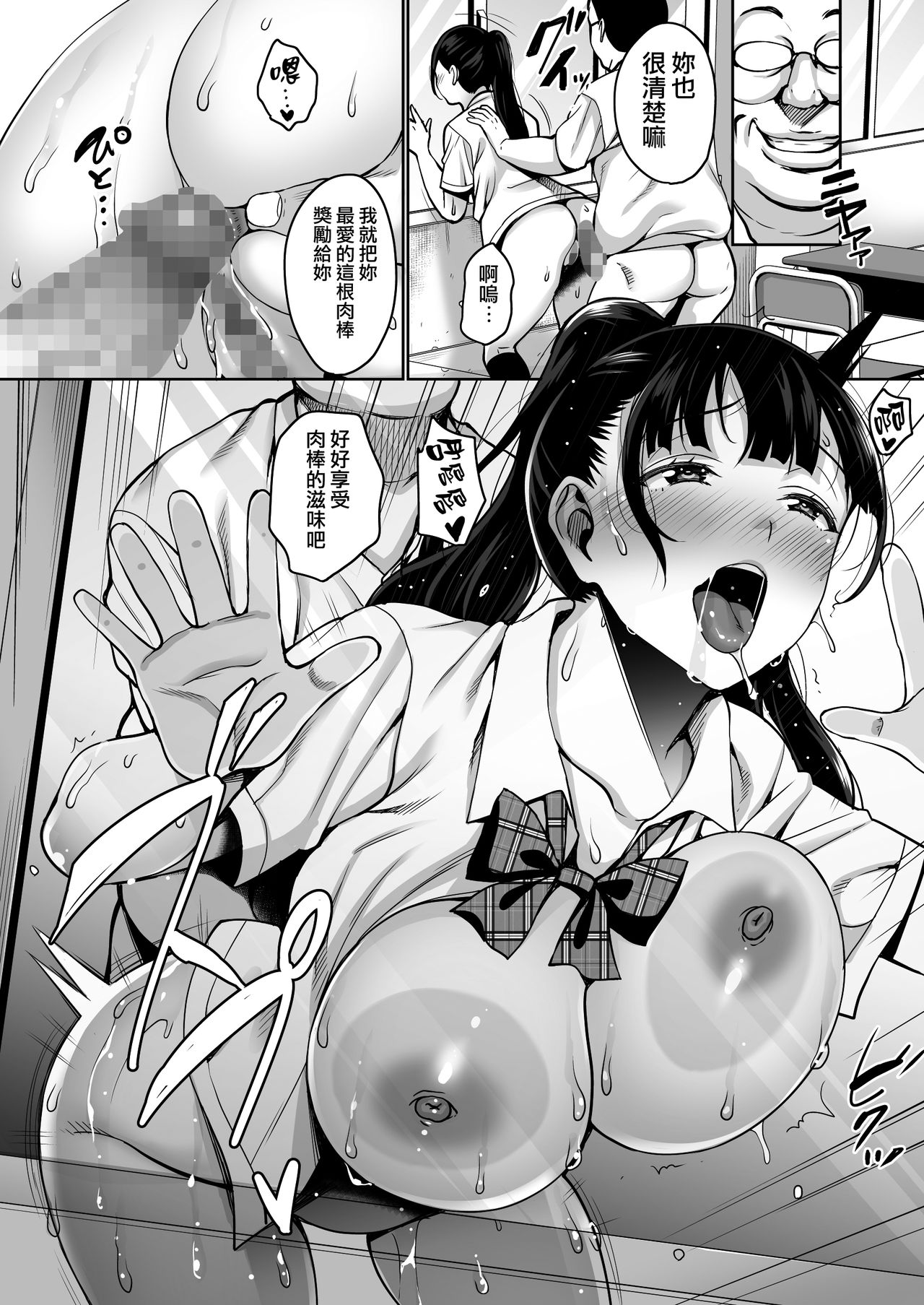 [mon-petit (Mon-petit)] Natsu ga Owaru made Anal Hen [Chinese] [無邪気漢化組] [Digital] page 27 full