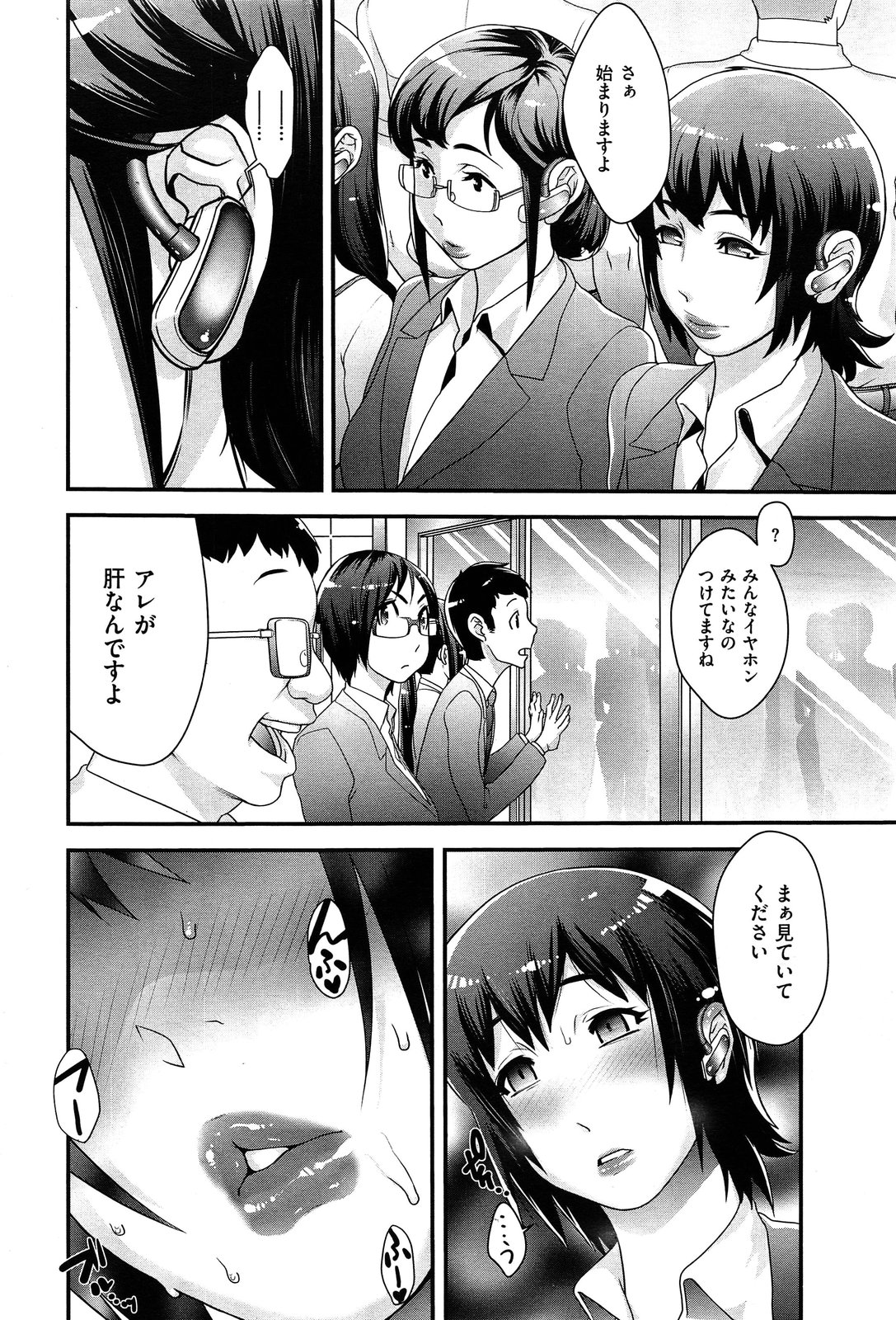 [Royal Koyanagi] Futamitsuki-chou Tanetsuke-mura Kenbunroku page 8 full