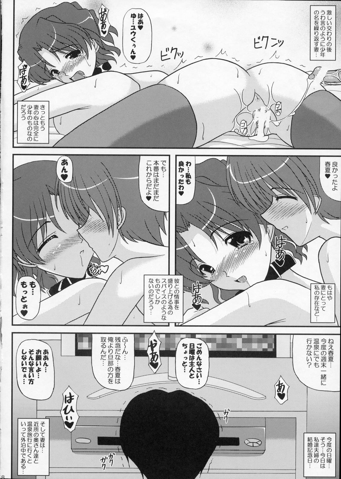 [Kirei na Oneesan (Izumi Yayoi)] Memories ~ Hitoduma Haruka no Baai ~ (ToHeart2) page 17 full