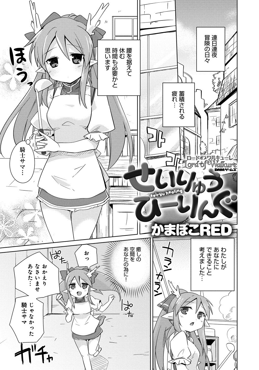 [Anthology] Lord of Walkure Adult Comic Anthology 2 - R-18 Ban de Maiban Ottanoshimi~! ...na Kishi-sama no Koto desu kara Sazoya page 48 full