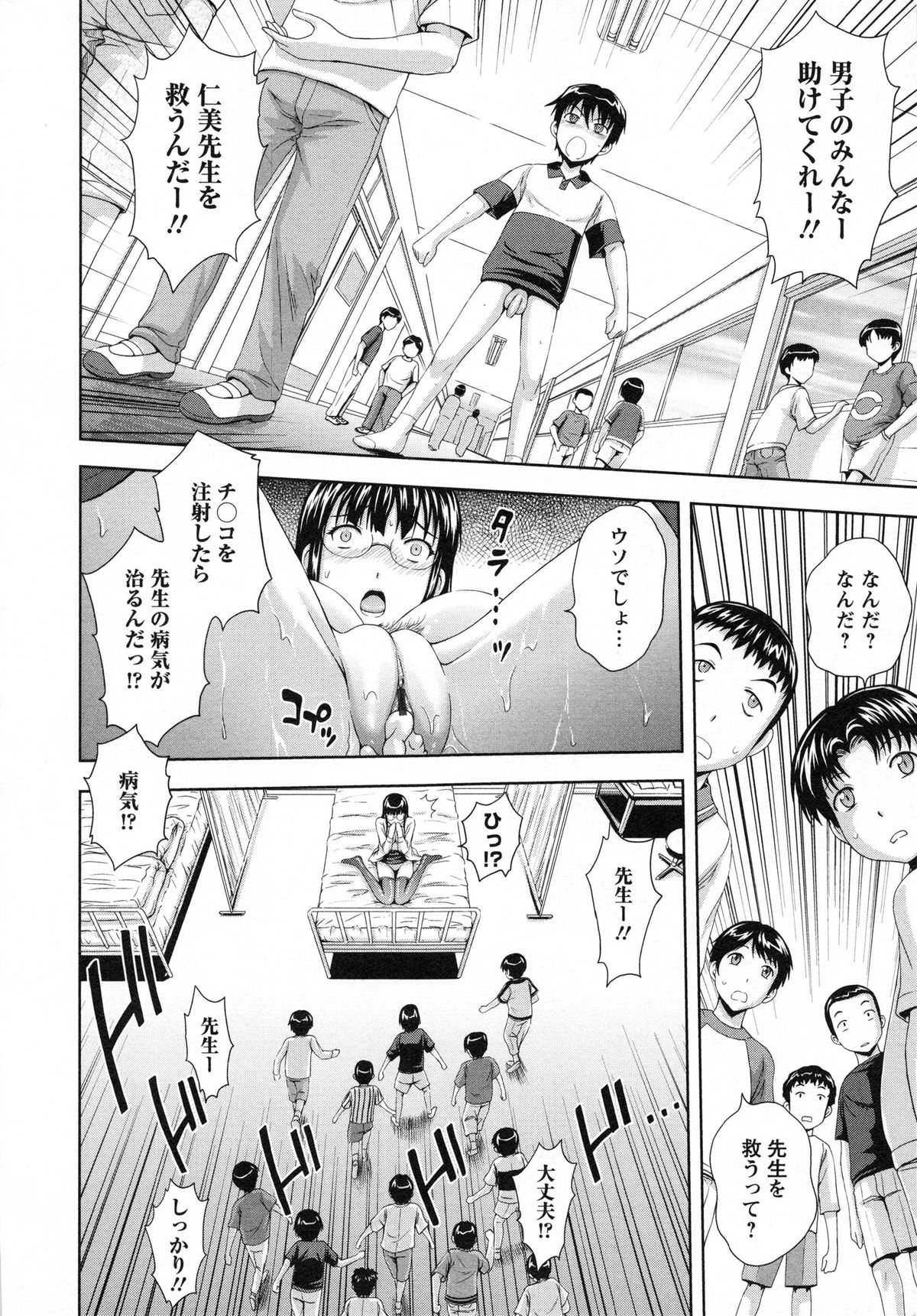 [Mahiruno Kagerou] Mushaburi Onee-san page 20 full