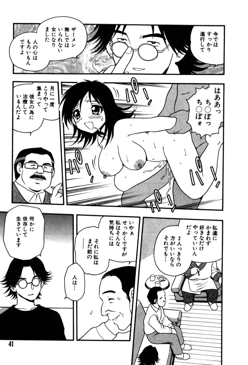 [Shinozaki Rei] hako -the box- page 35 full