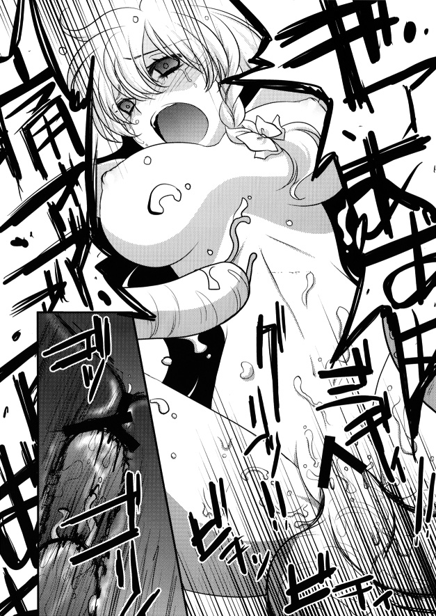 [Hanamo Oukoku (Hanamo Daiou)] Marisa no kinoko kari (Touhou Project) page 14 full