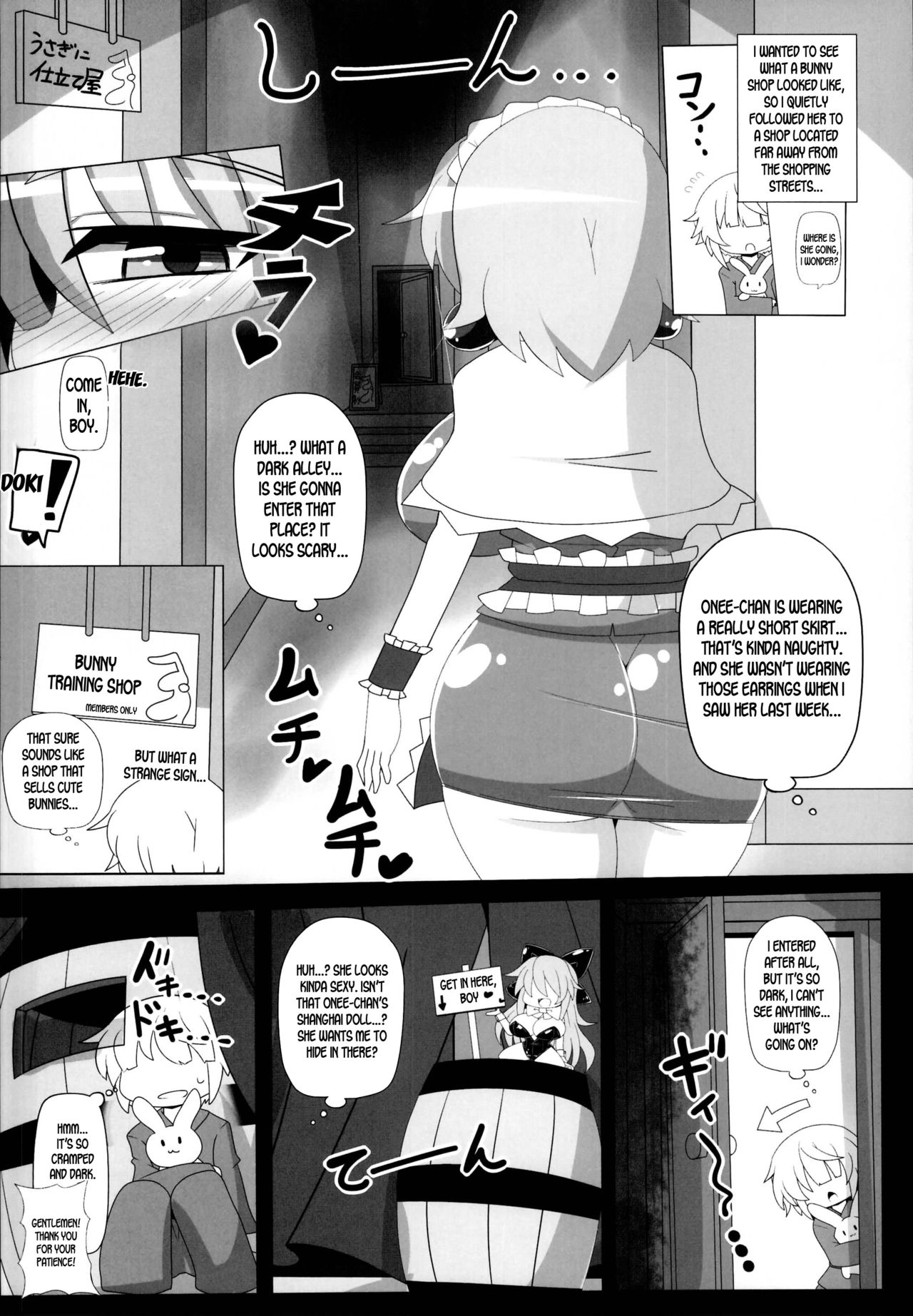 (C95) [Ato Nana Fun (Roki, Rindou)] Saimin Doll Alice ~Ayatsurare Ningyoutsukai~ (Touhou Project) [English] [desudesu] page 16 full