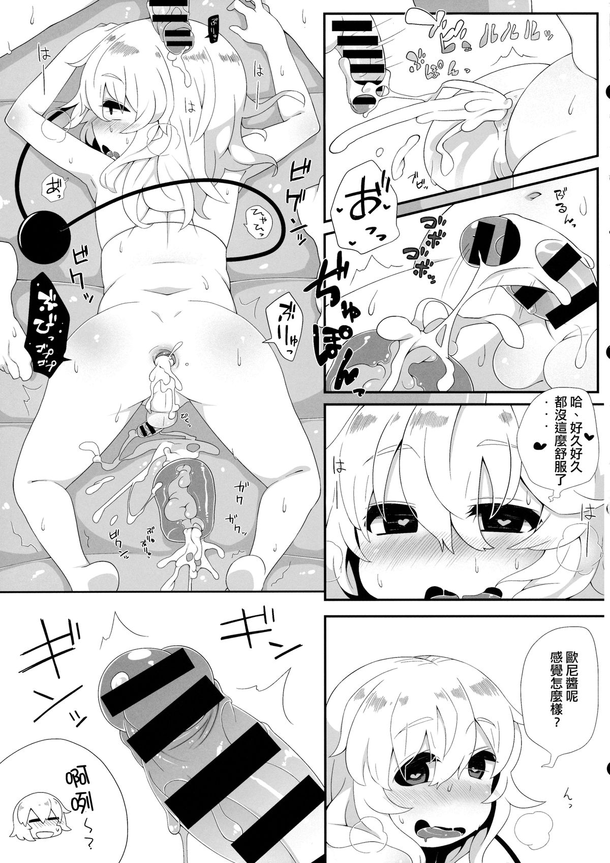 (Reitaisai 11) [Sukoyaka Collagen (Collagen)] Futari de Oshigoto (Touhou Project) [Chinese] [刷牙子汉化] page 16 full