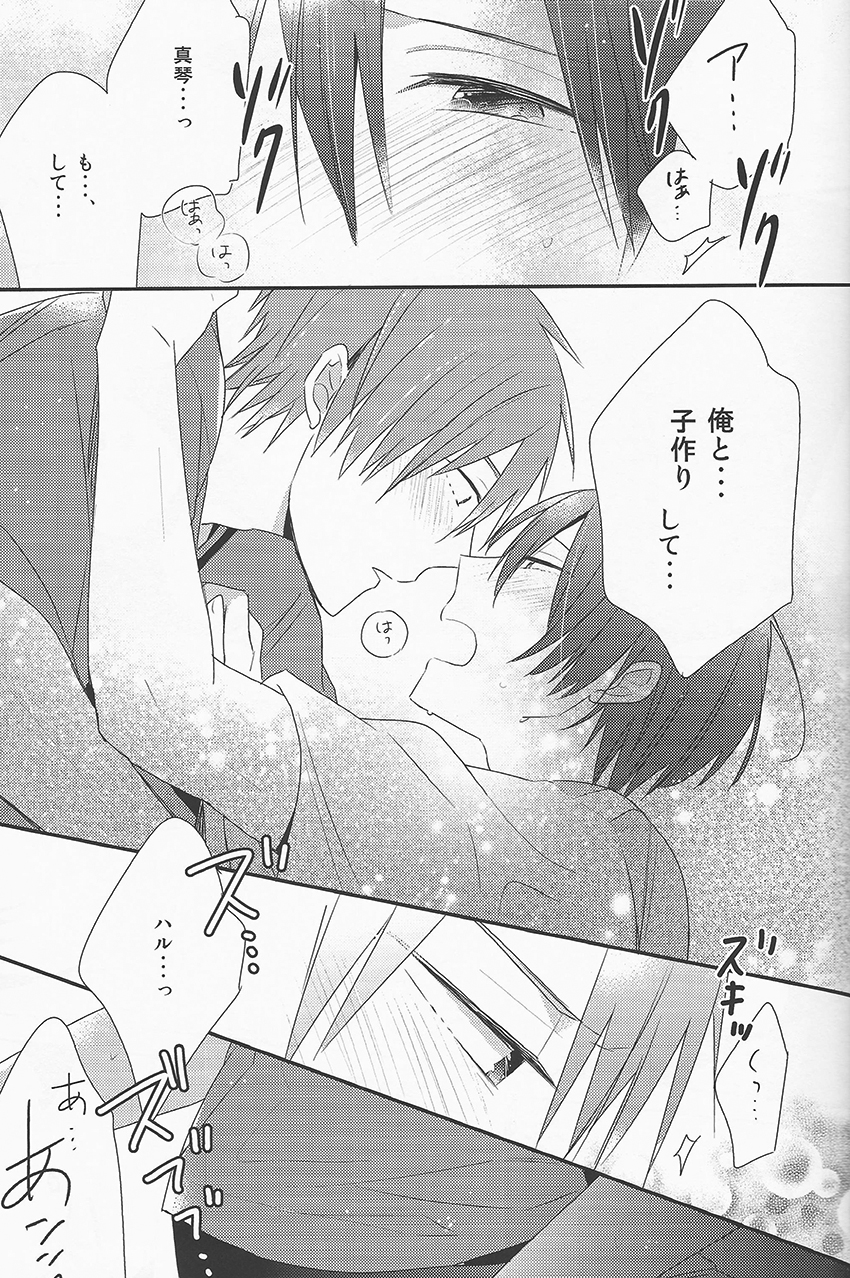 (GOOD COMIC CITY 20) [Otawamure GO!GO! (Nimoda Ai)] Oyasumi Mae Secret (Free!) page 12 full