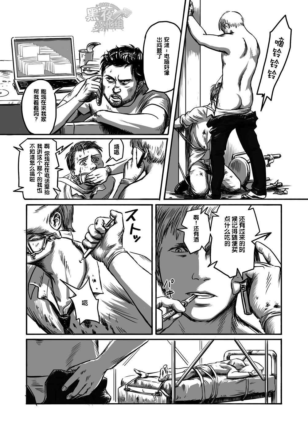 [Madobuchiya (Nishin)] Feeding Lamb [Chinese] [黑夜汉化组] page 17 full