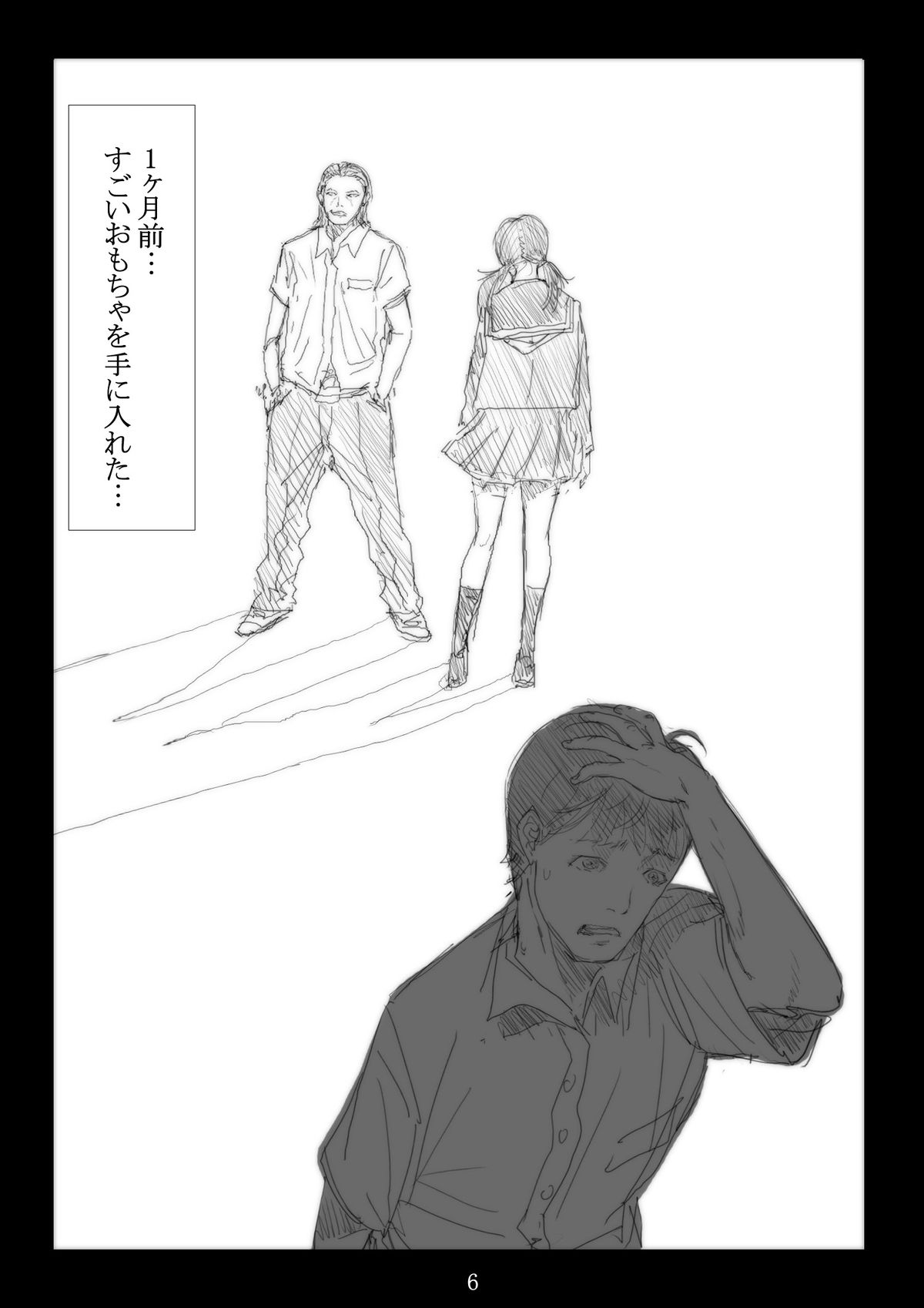 [TROD＊H] 連絡取れなかった1ヶ月間彼女に何があったのか… page 7 full