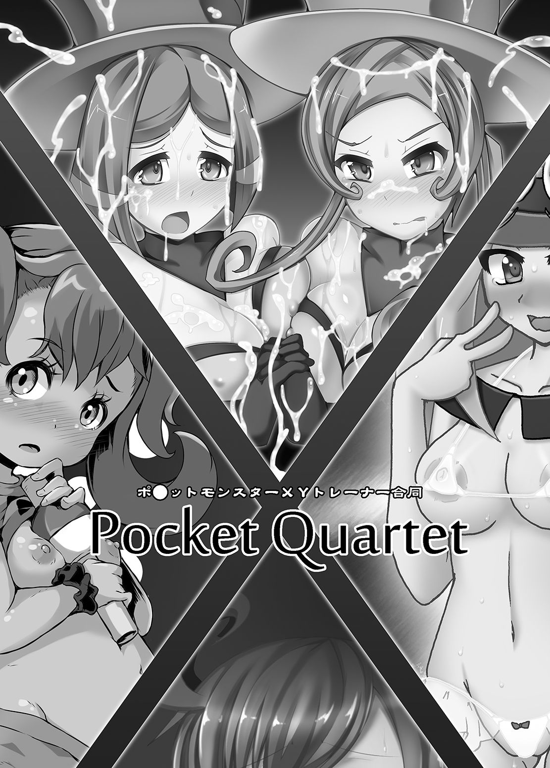 [Stapspats (Hisui)] Kawaii Trainer mo Kinpatsu Bounty Hunter mo Matomete Gachihame Rape Return (Pokémon, Metroid) [Digital] page 54 full