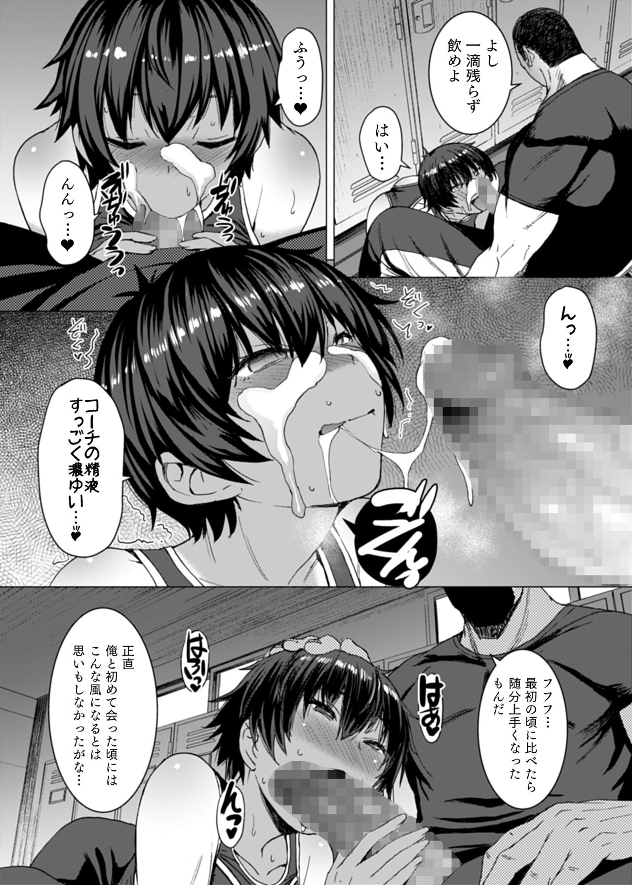 [Pakuchi (Kokuryuugan)] Joshi Rikujou Koubi R -Osu no Honnou o Mouretsu ni Shigeki suru Muboubi na Karada- [Digital] page 8 full