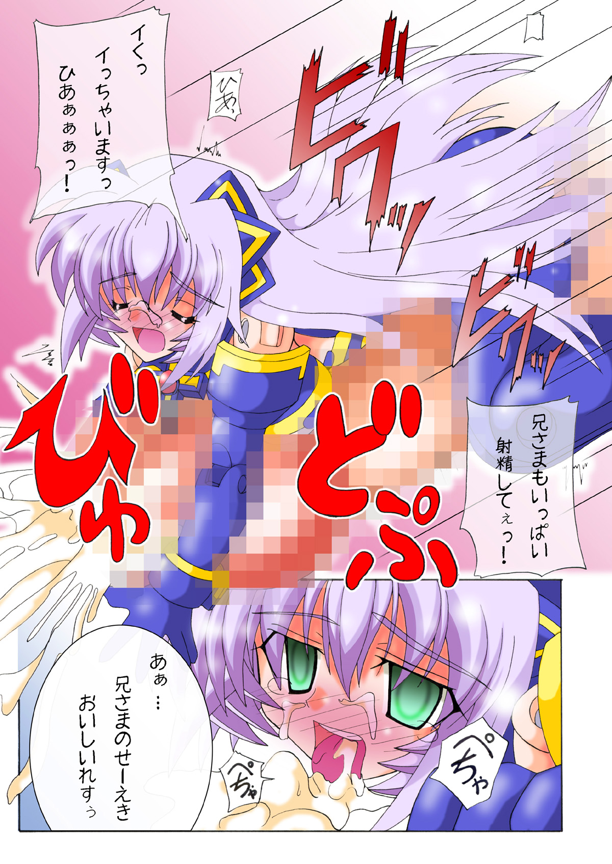 (C81) [D☆G (MoTo)] Emu Eku Full Color (Busou Shinki) [Digital] page 10 full