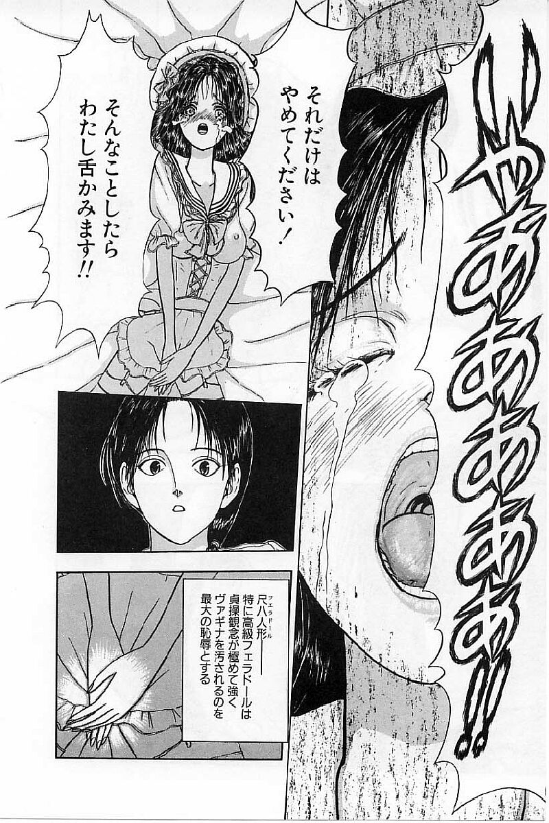[Mukade Melibe] Baajesu no Otome-tachi Waiwakushia no Akira page 22 full