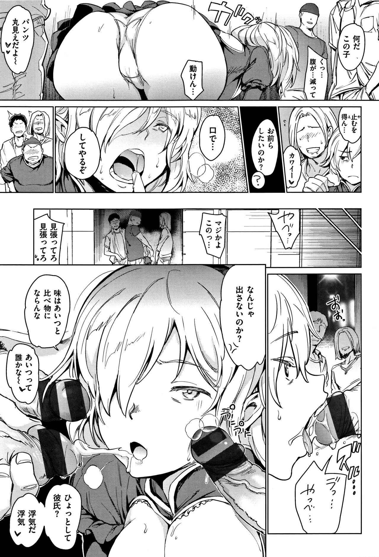[mogg] Yoru no Koibito page 38 full