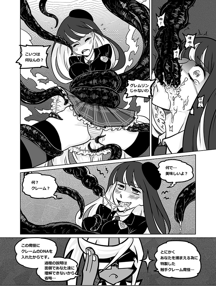 Panty and Stocking with Garterbelt 作畫崩壞-DEMON page 33 full