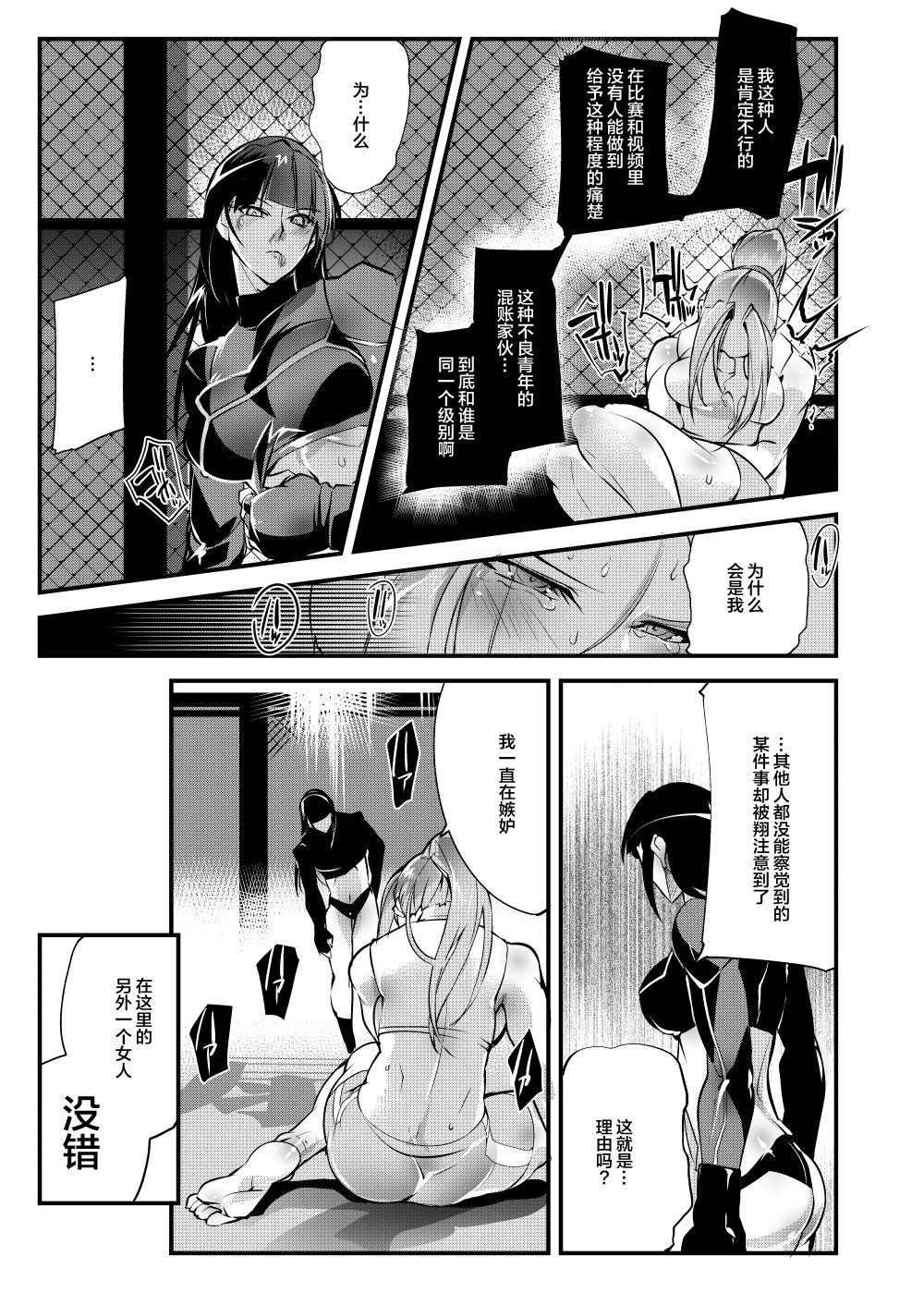 (COMITIA125) [TLG (bowalia)] Chika Tougijou Sen 6 [Chinese] [新桥月白日语社] page 19 full