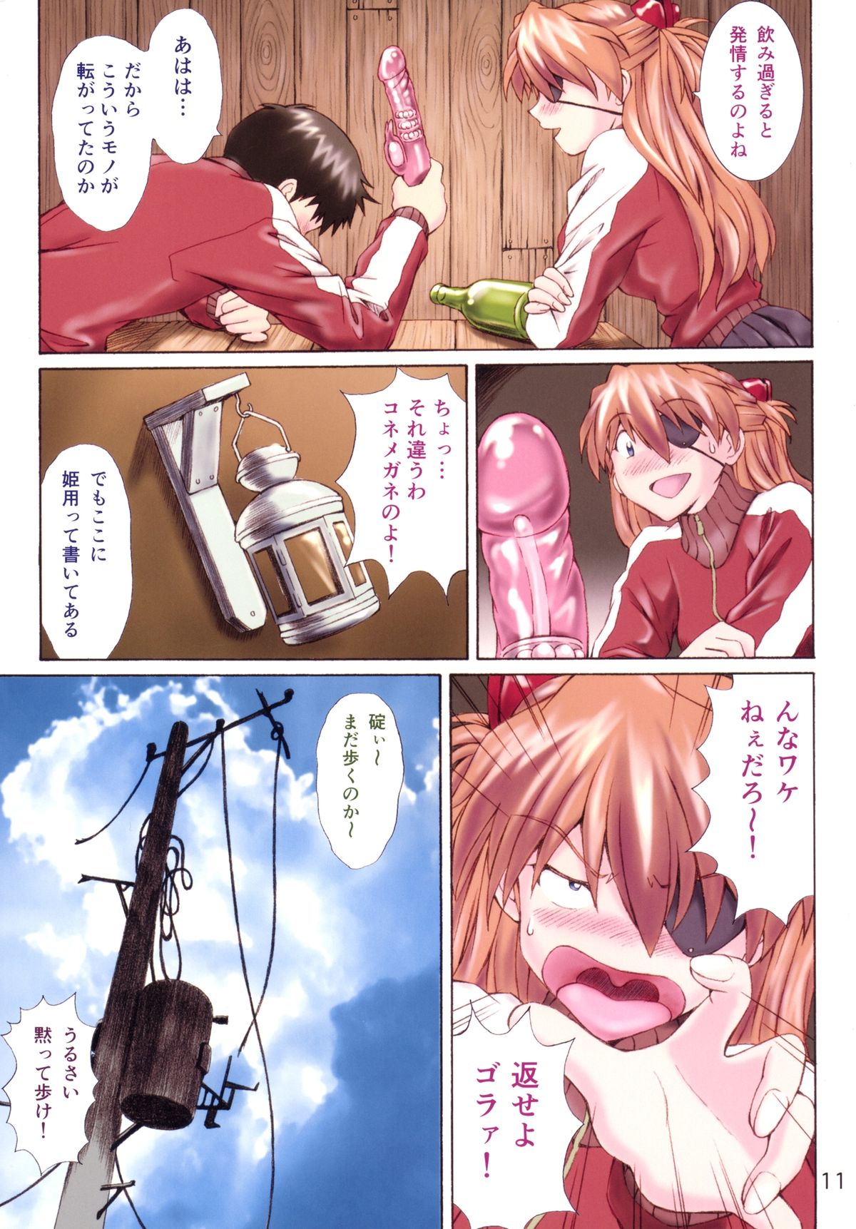 [Tengu no Tsuzura (Kuro Tengu)] HIMEGANE (Neon Genesis Evangelion) [Digital] page 10 full