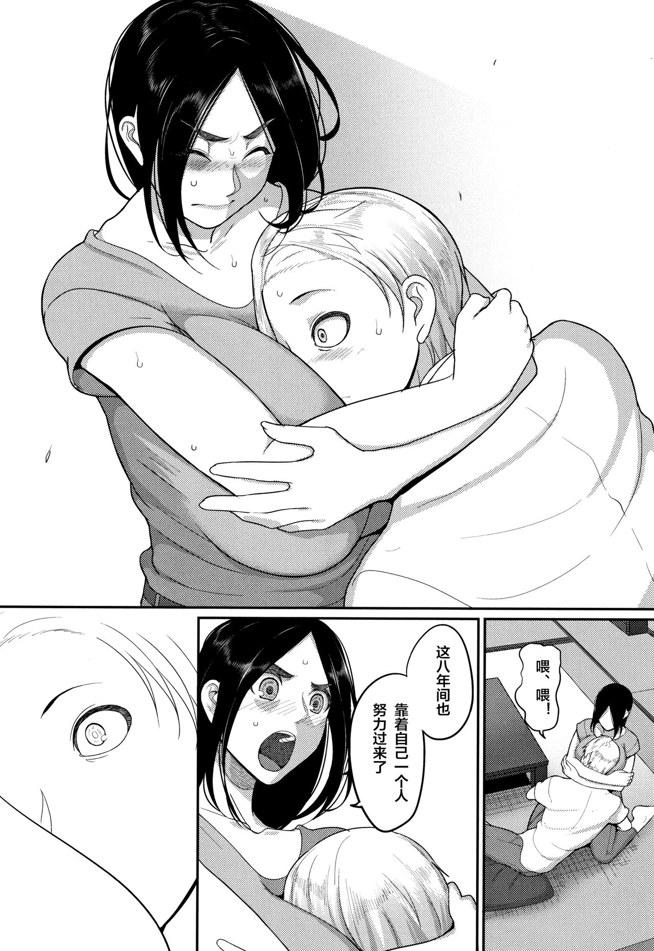 [Yamamoto Zenzen] Osananajimi wa Hitozuma de (Genkai Seiyoku ~Gaman Dekinai Hitozuma-tachi~) [Chinese] [下北泽幕府] page 7 full