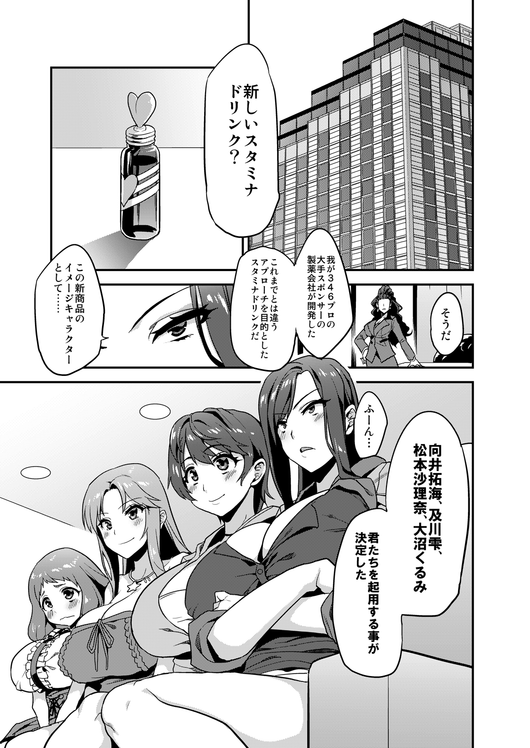 [OVing (Obui)] Hentai Idol Recycle (THE IDOLM@STER CINDERELLA GIRLS) [Digital] page 3 full