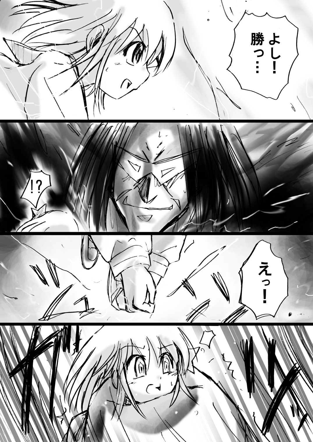 [Dende] Fushigi Sekai -Mystery World- Nonona 12 ~Nonona vs Daimaingenjutsushi~ page 36 full