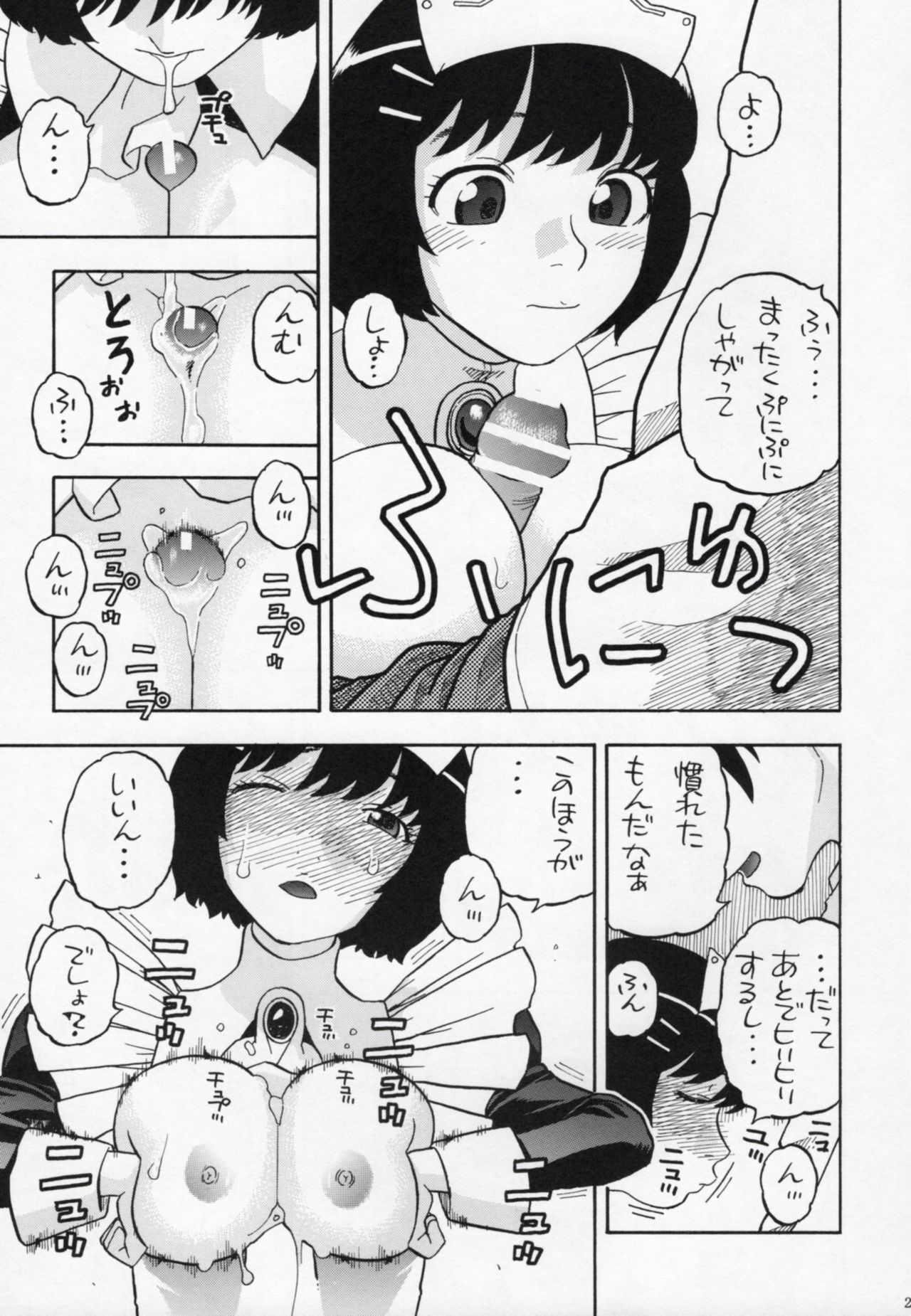 (SC57) [Studio Wallaby (Niiruma Kenji)] Hanekawa-san Motto Shitemo ii? (Bakemonogatari) page 26 full