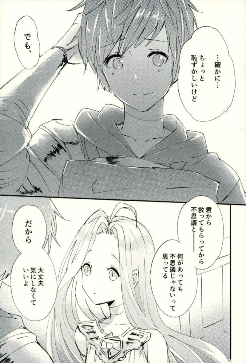 [L5 (loew)] we'll be as one (Granblue Fantasy) page 8 full