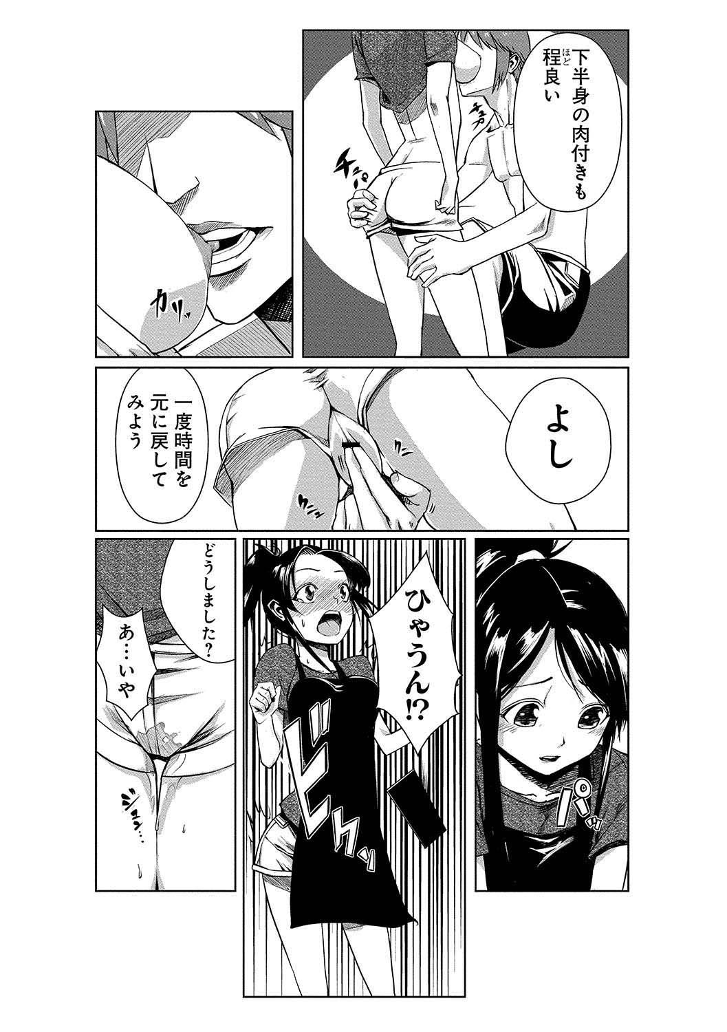 [tamon] Dokidoki Time Paradise ~Shibori Houdai Ire Houdai~ page 9 full