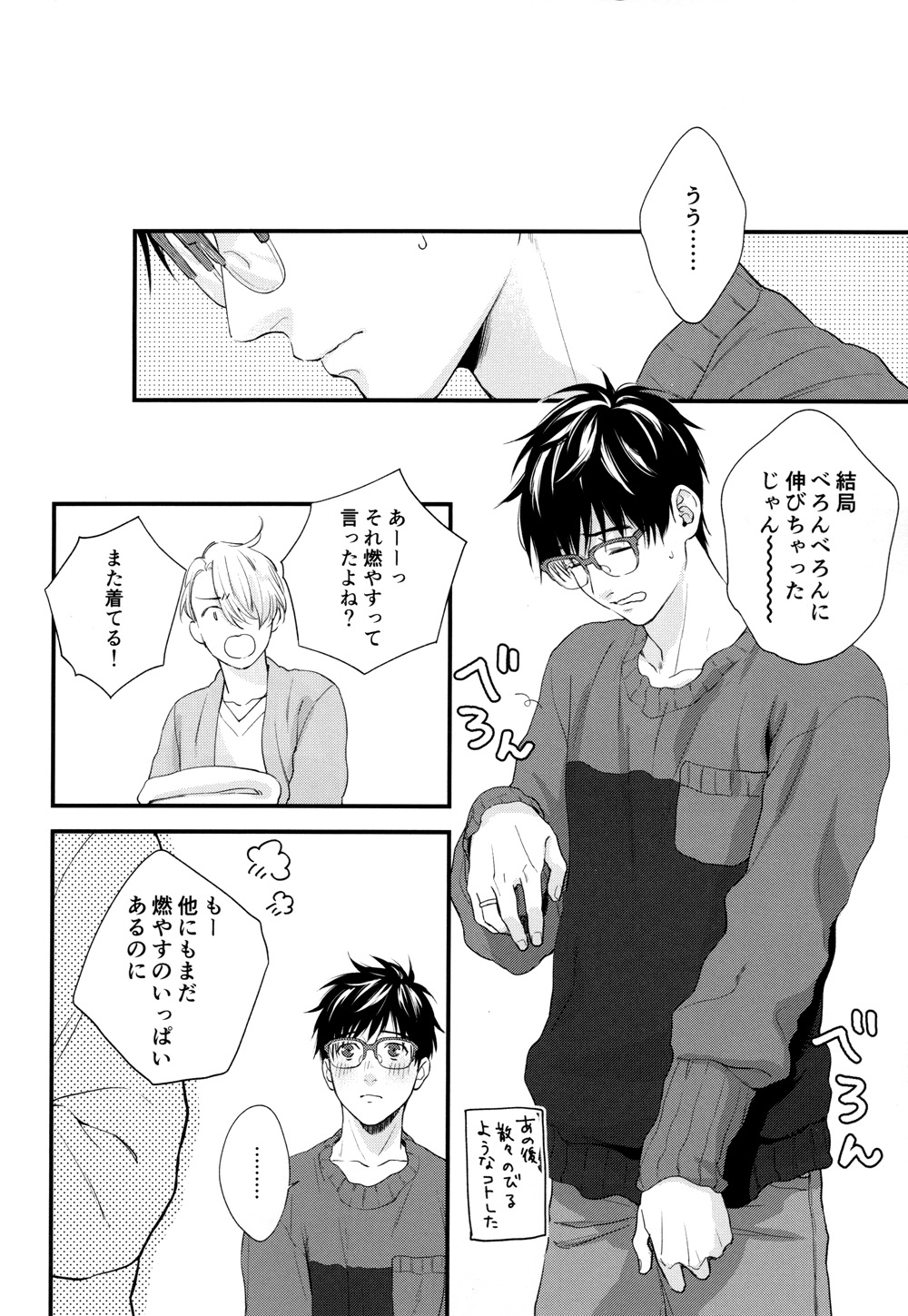 (Hyousou Strast GP 2018) [OJmomo (yoshi)] Mine (Yuri!!! on Ice) page 13 full
