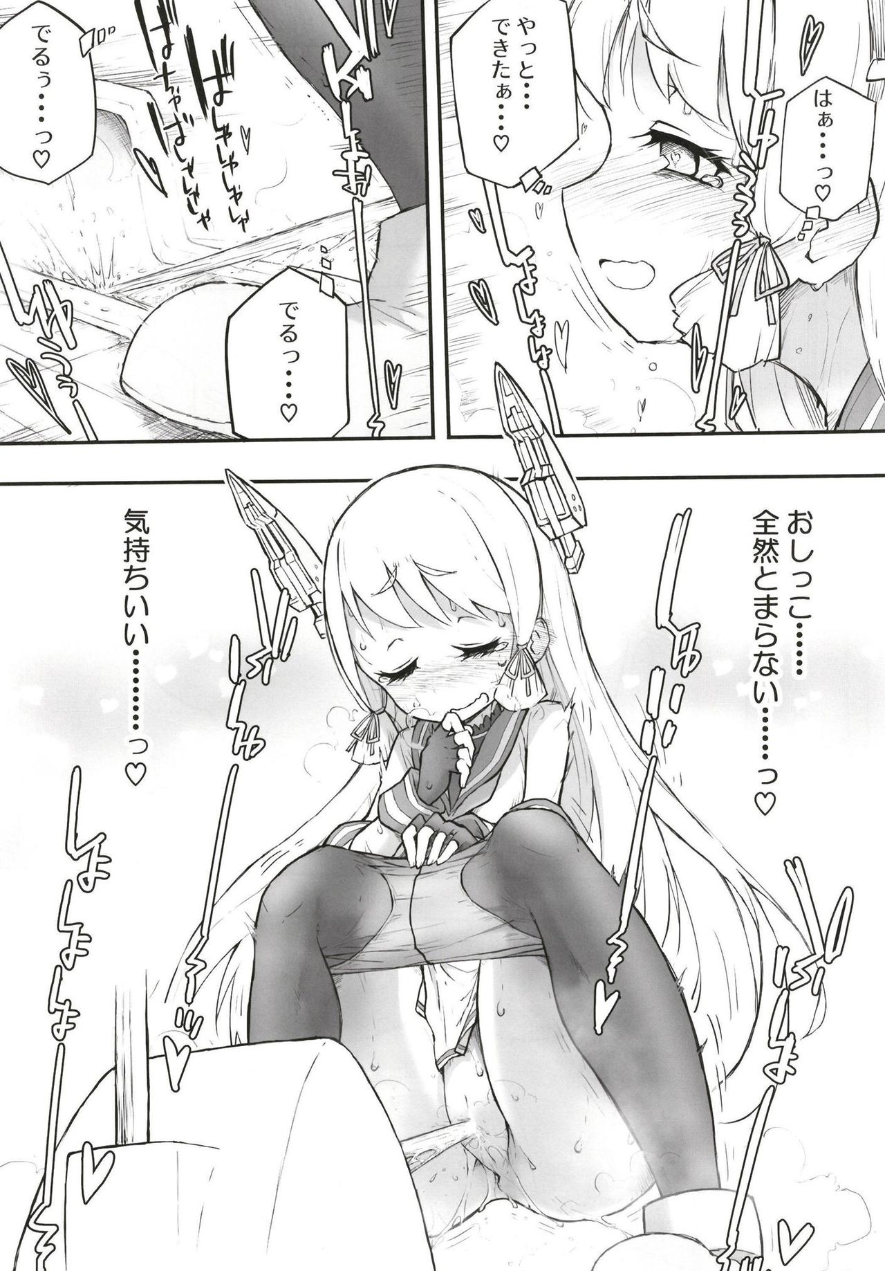 [Kohri Club (Kohri Ms)] Murakumo Dam, Kekkai Shimasu! Kai (Kantai Collection -KanColle-) [Digital] page 12 full