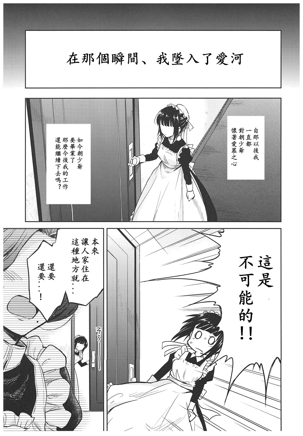 (C93) [Yoshino (Kikuduki Taro)] Haruhira Hakushaku-ke no Jijou ~Meiji Chuuki no Bu~ Soushuuhen [Chinese] [lavie汉化] page 11 full