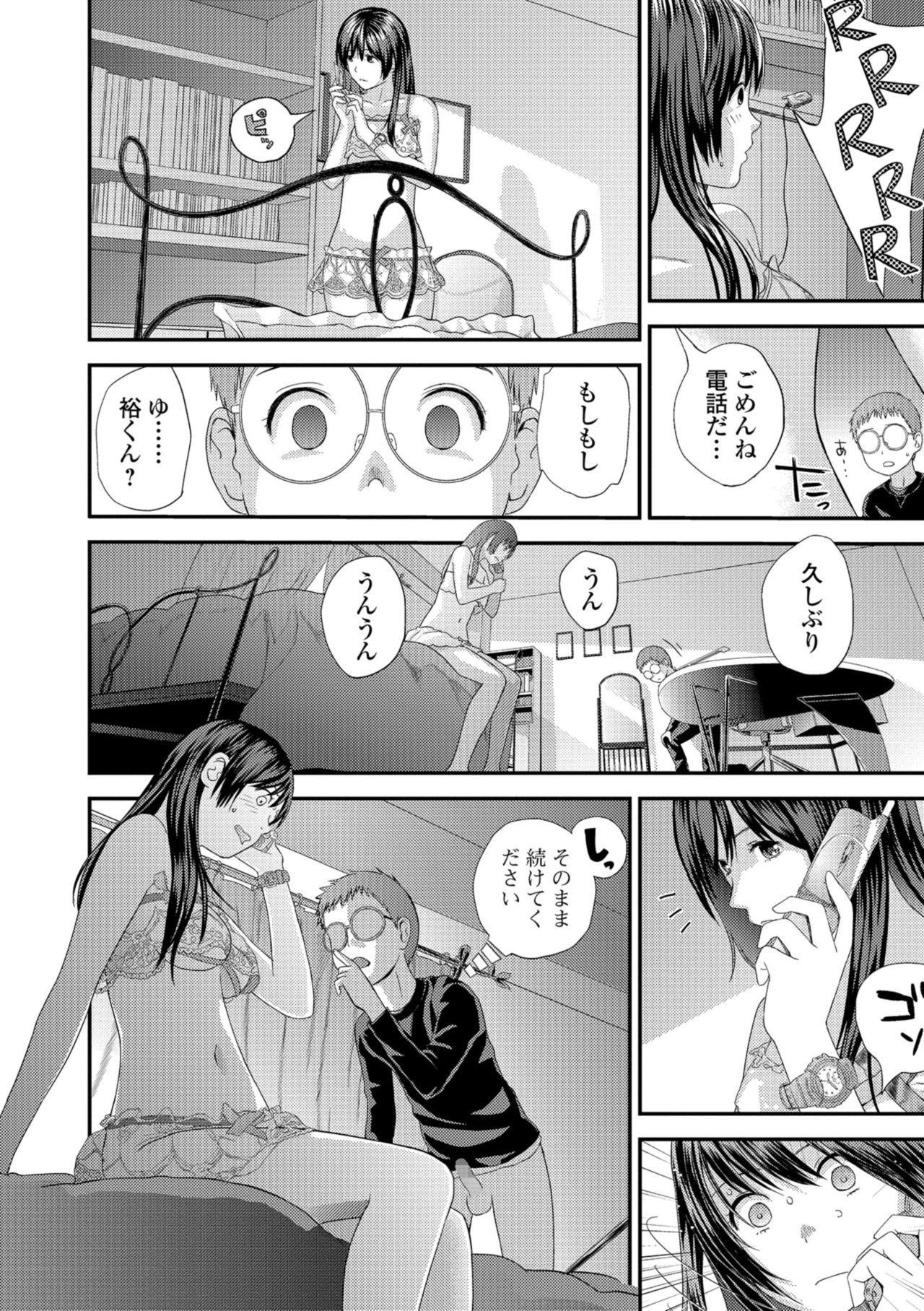 COMIC Shigekiteki SQUIRT!! Vol. 08 [Digital] page 56 full