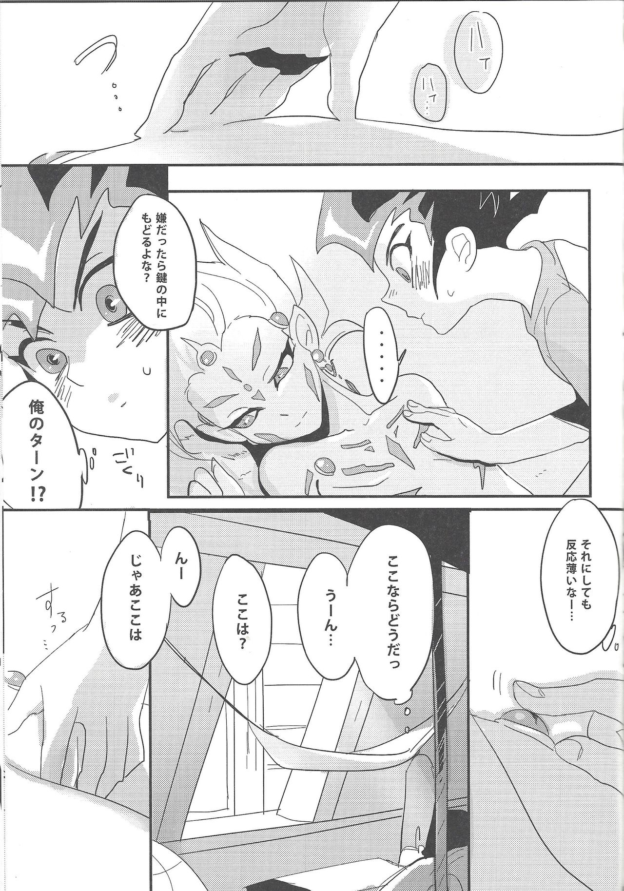 (Yokohama Duel Carnival) [Yomogi (Keroko)] Koukishin wa Neko o Madowaseru (Yu-Gi-Oh! Zexal) page 10 full