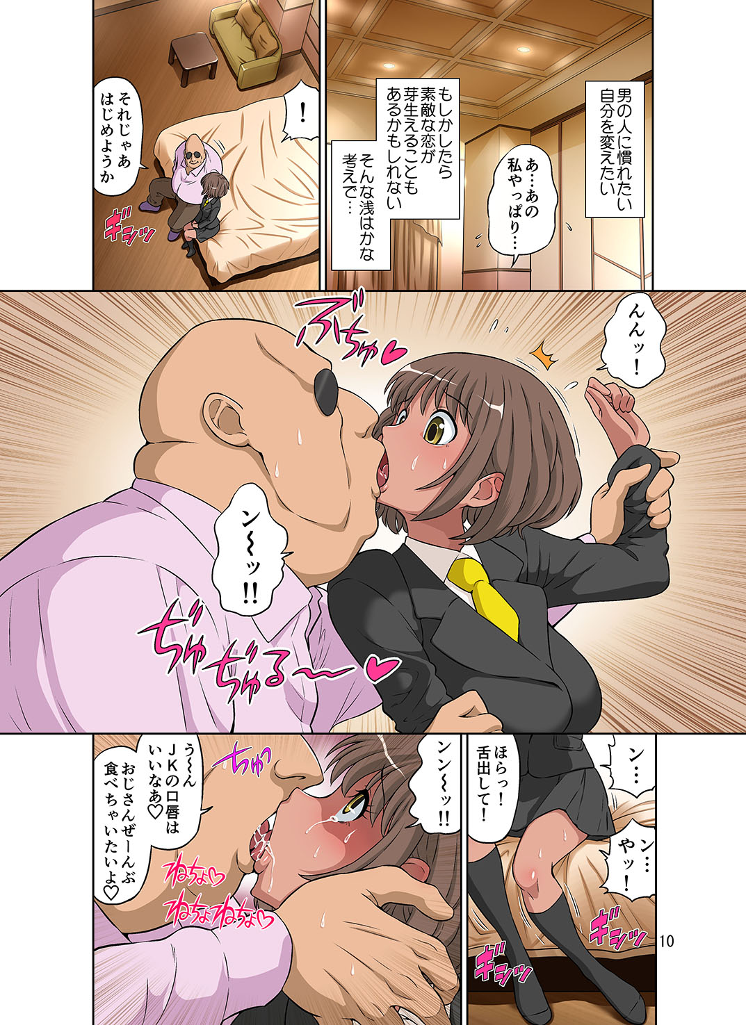 [DOZA Village (Dozamura)] Netorare Genki Mama page 63 full