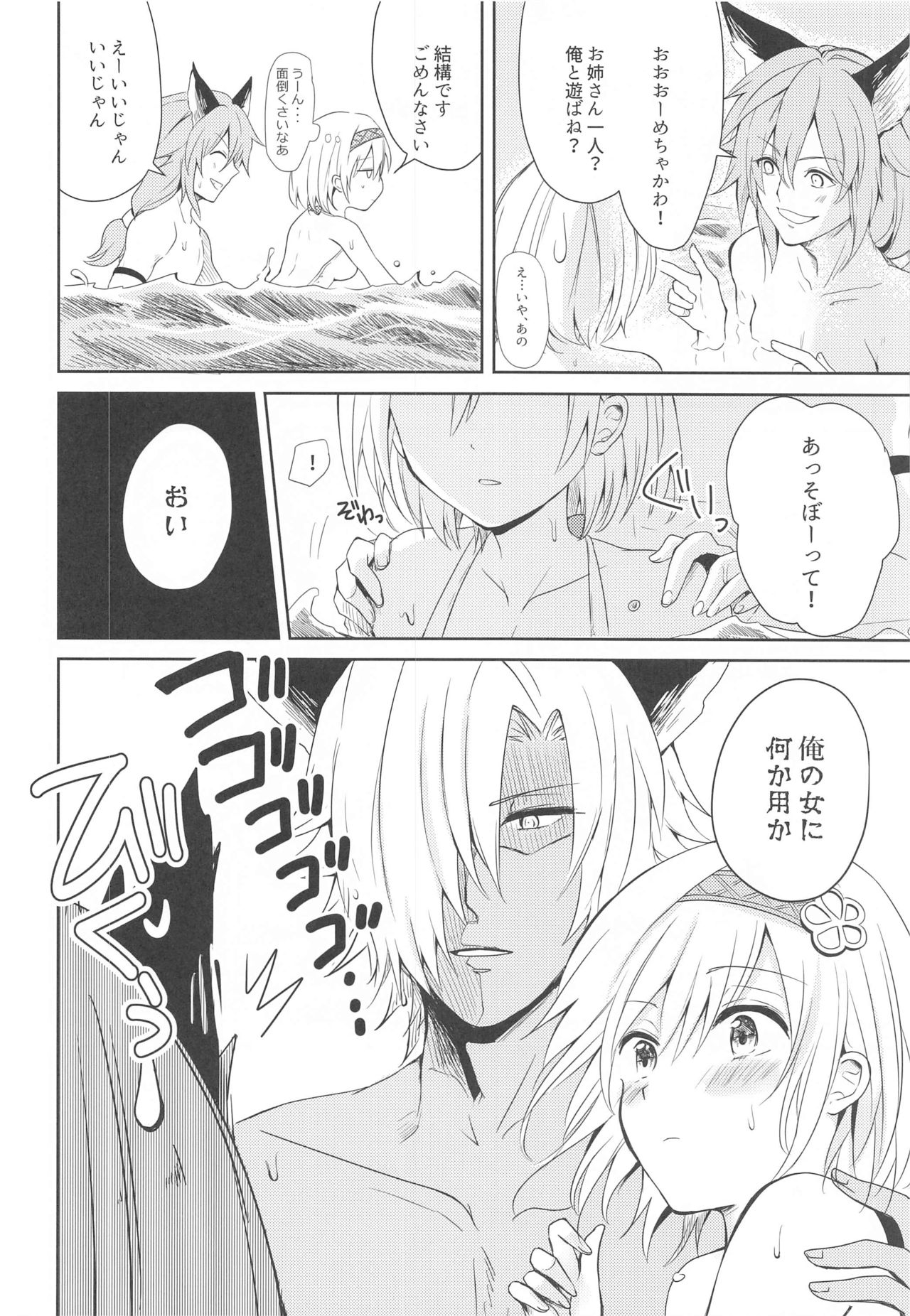 [momoirohoppe (Rei)] Natsu no Yakusoku (Granblue Fantasy) page 11 full