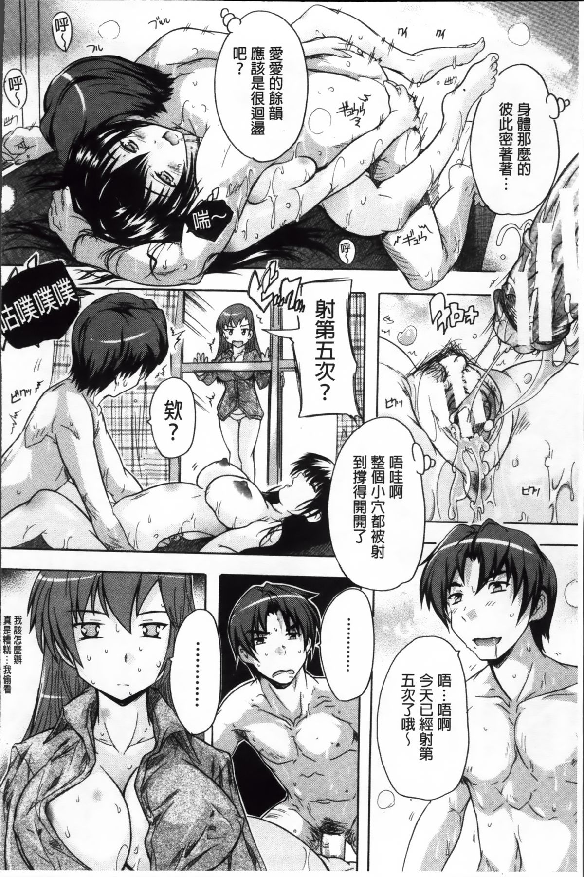 [Natsuka Q-Ya] Koko wa Kairakusou ~ Juumin Minna Inran Sugi! ~ | 這裡是快樂莊 ~居民全部都淫亂到不行!~ [Chinese] page 45 full