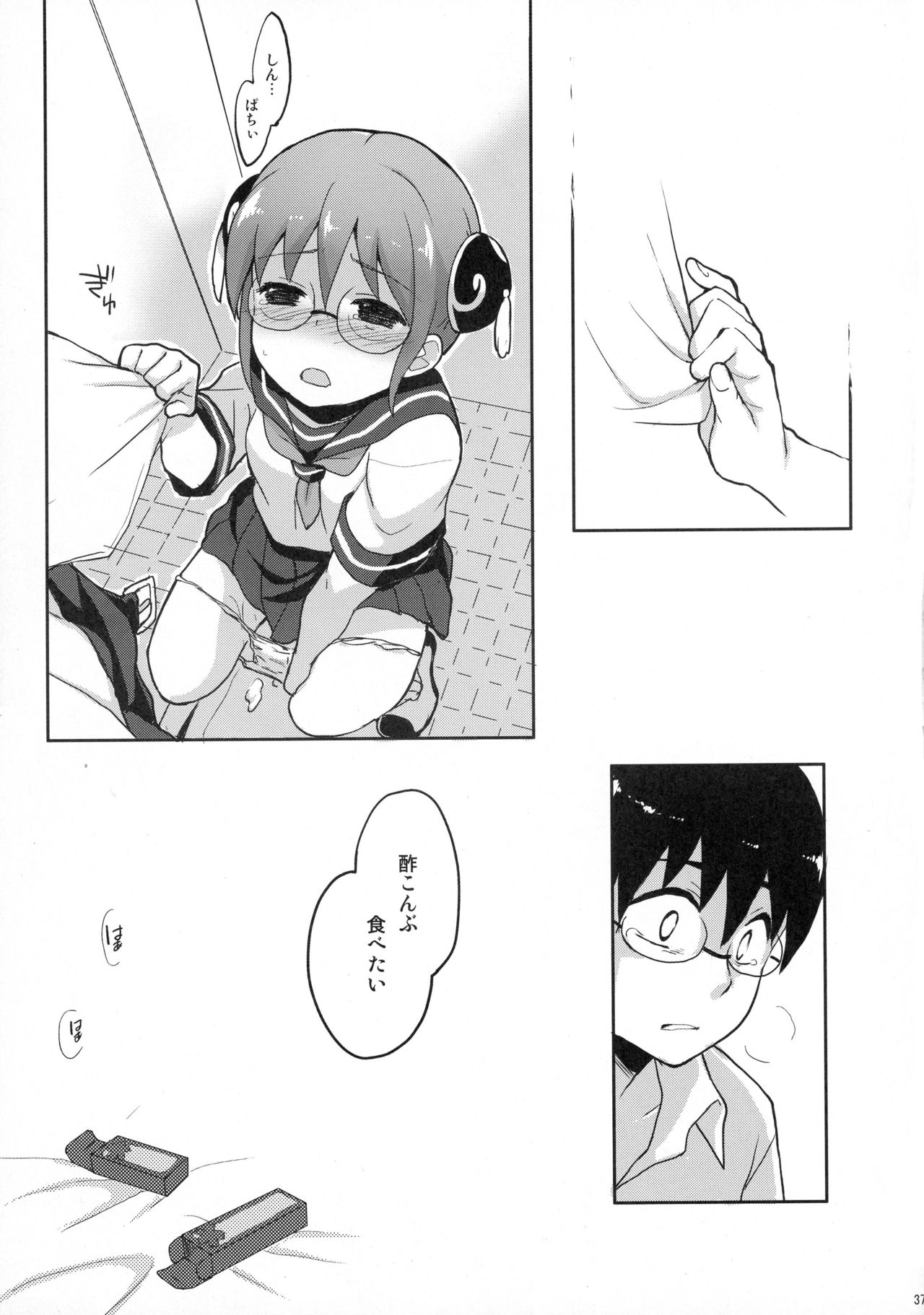 (C88) [MIRAGE CAT (Suika Soda)] CHILDHOOD (Gintama) page 39 full